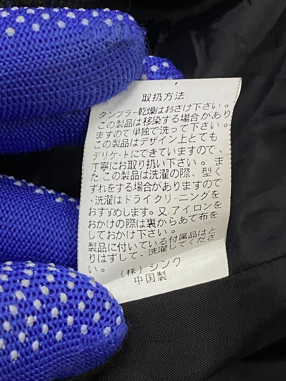 If Six Was Nine × Japanese Brand × Seditionaries H.Naoto Anarchyism For Plus Cotton Punk Jacket Size M / US 6-8 / IT 42-44 - 11 Thumbnail