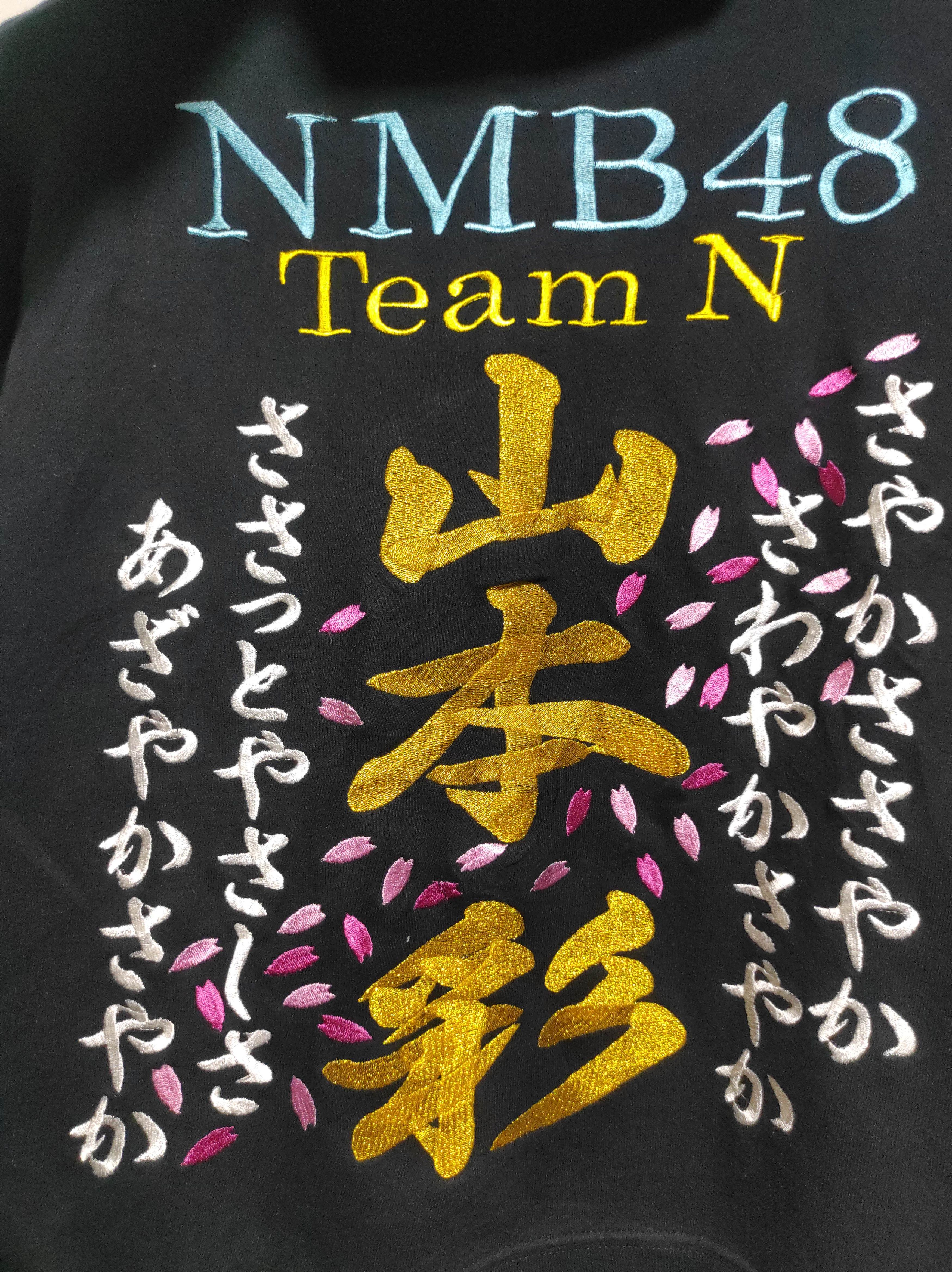 If Six Was Nine United Athle Kanji Embroidered Fur Hoodie i6w9 LBG style Size US S / EU 44-46 / 1 - 16 Thumbnail