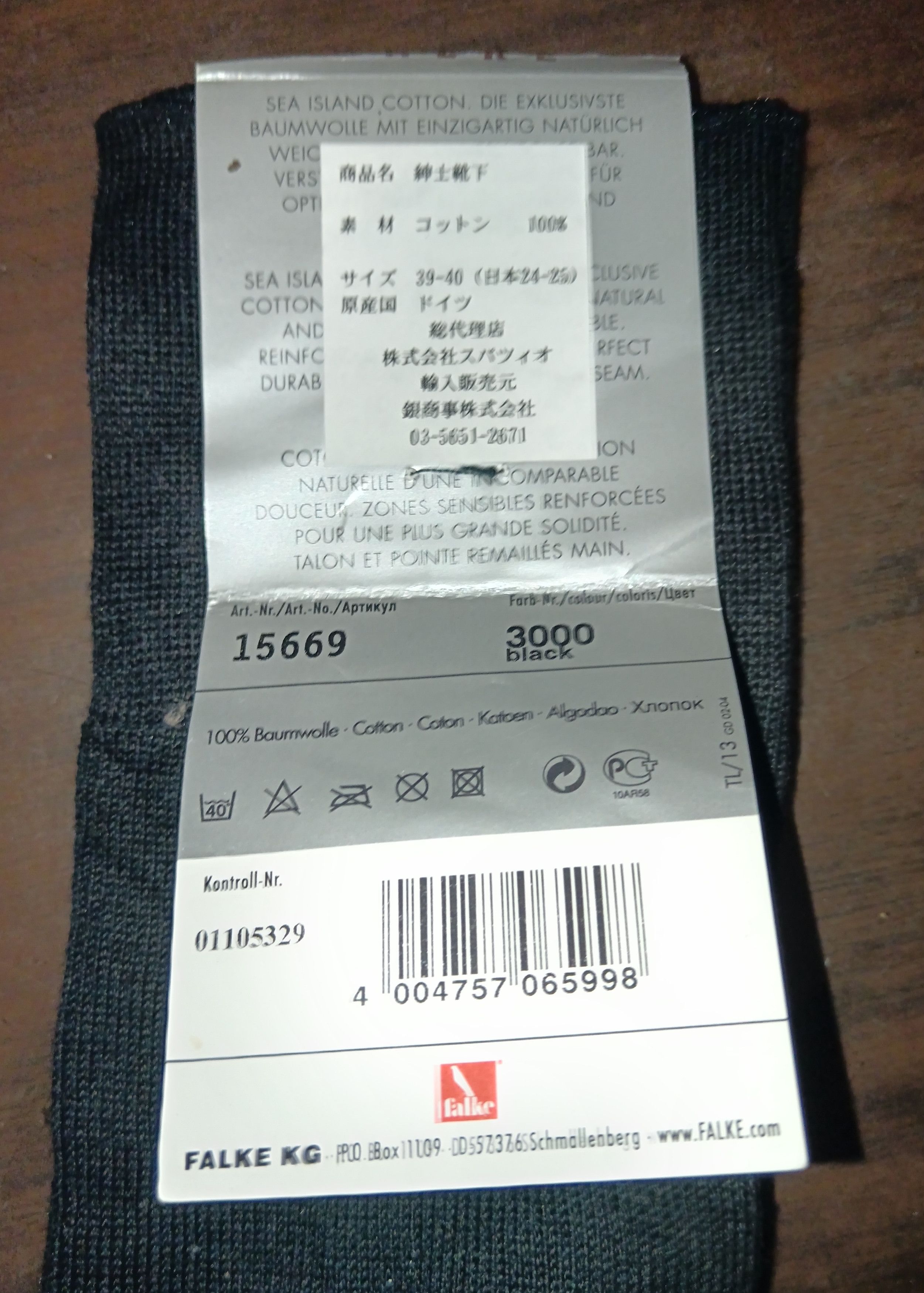 FALKE FALKE No.13 15669 SEA ISLAND SOCK Size ONE SIZE - 6 Thumbnail