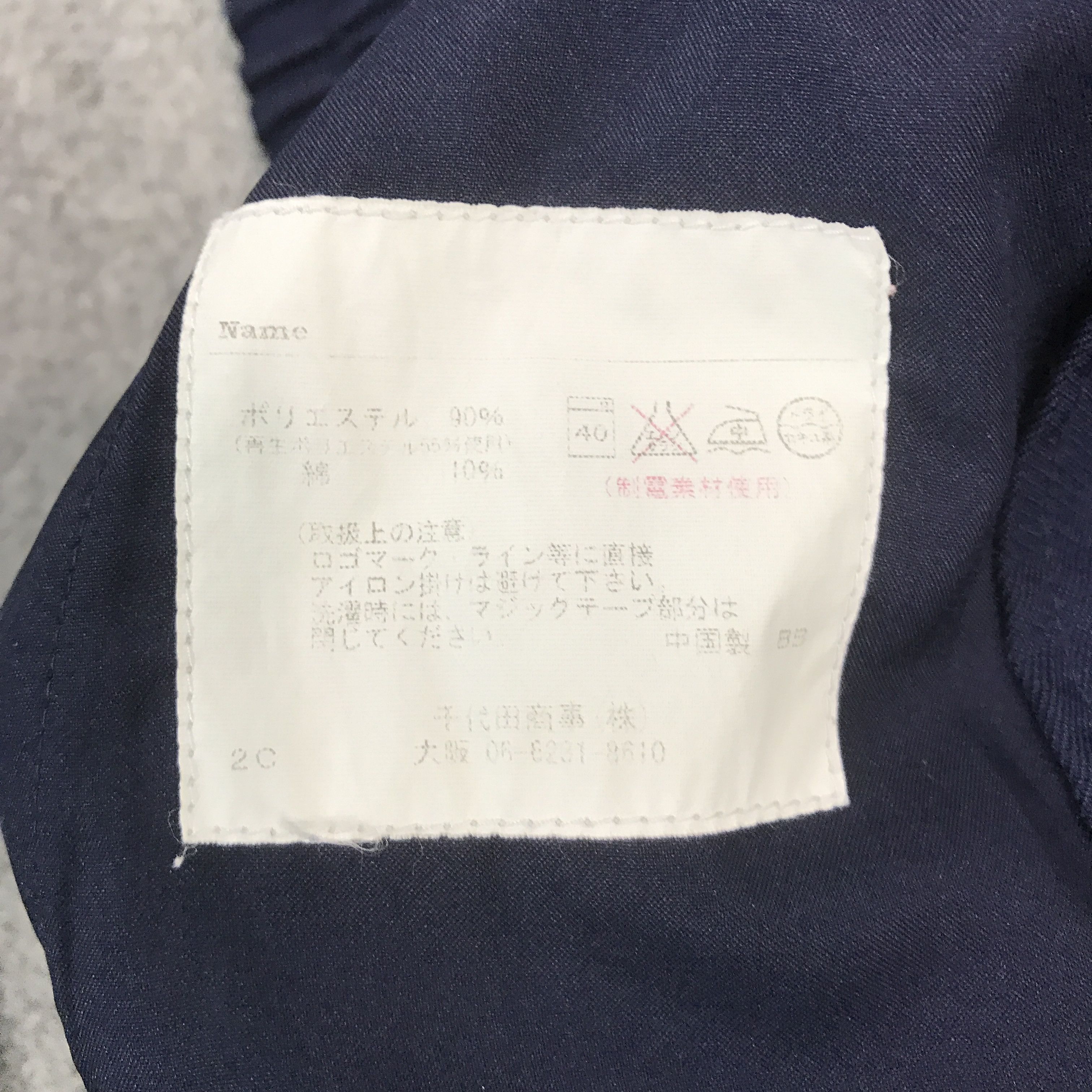 Japanese Brand Vtg Cosmo Auto Service Staff racing jacket Size US L / EU 52-54 / 3 - 10 Thumbnail