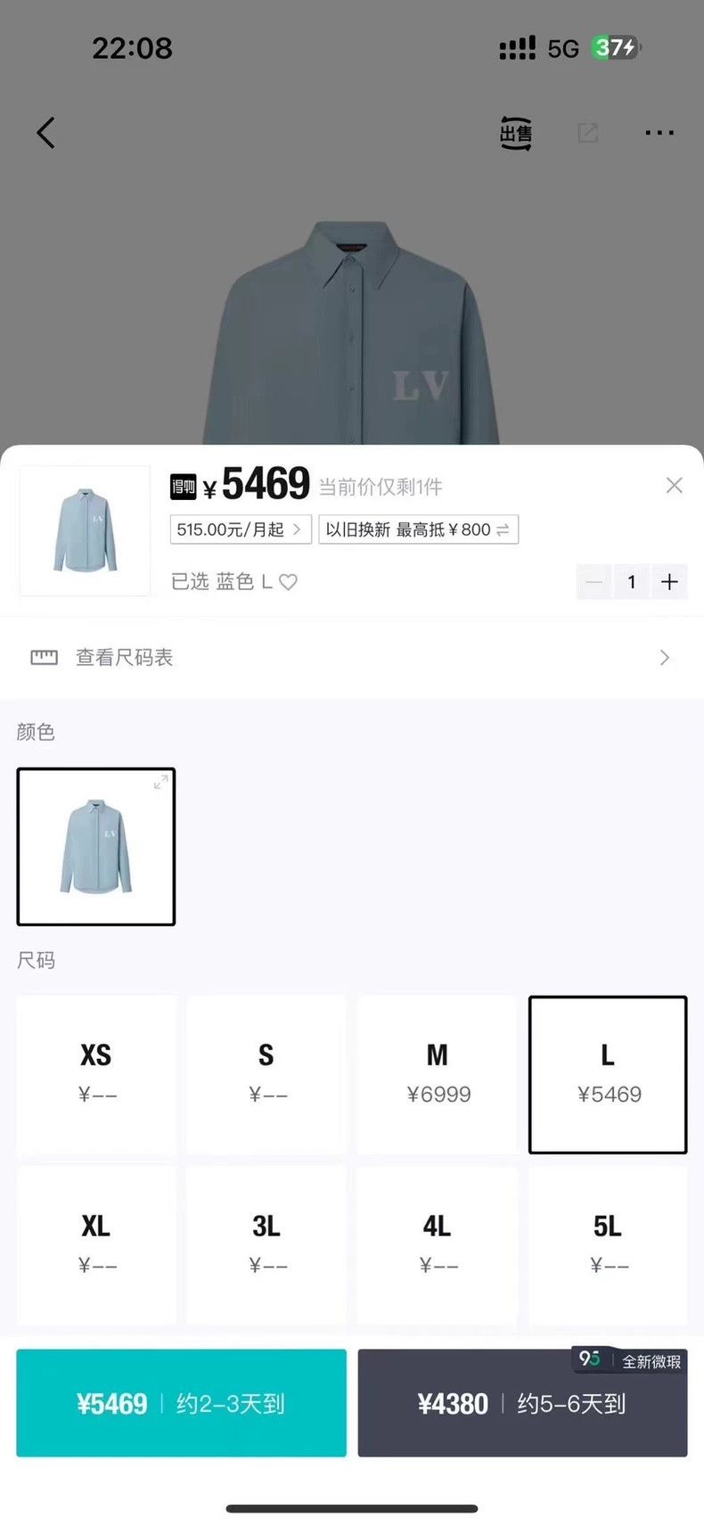 Louis Vuitton louis vuitton Blue printed logo long-sleeved shirt 2502-Nex Size US L / EU 52-54 / 3 - 8 Thumbnail