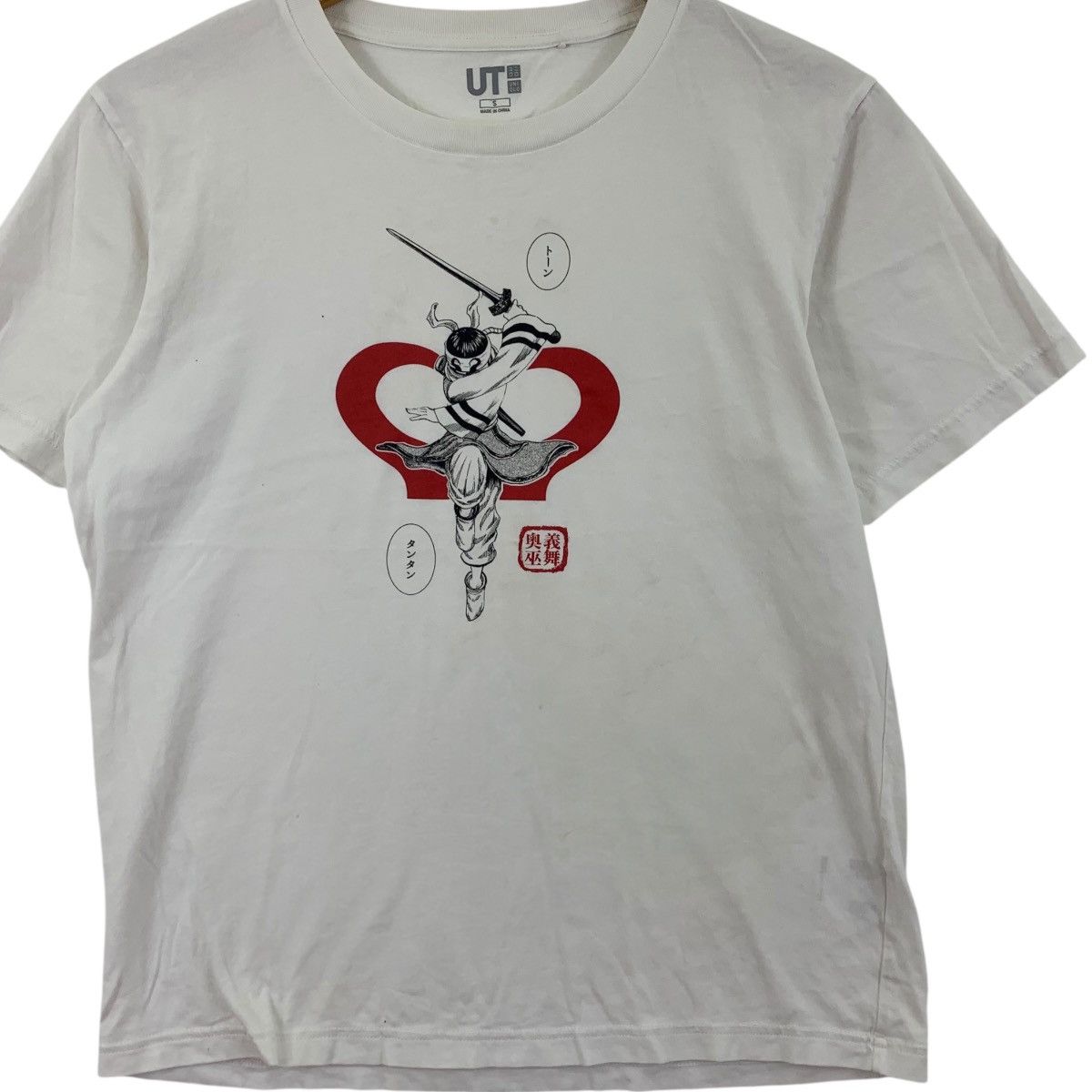 Uniqlo UNIQLO x ANIME KINGDOM Yasuhisa Hara Shueisha Tee Shirt Top Size US S / EU 44-46 / 1 - 3 Thumbnail