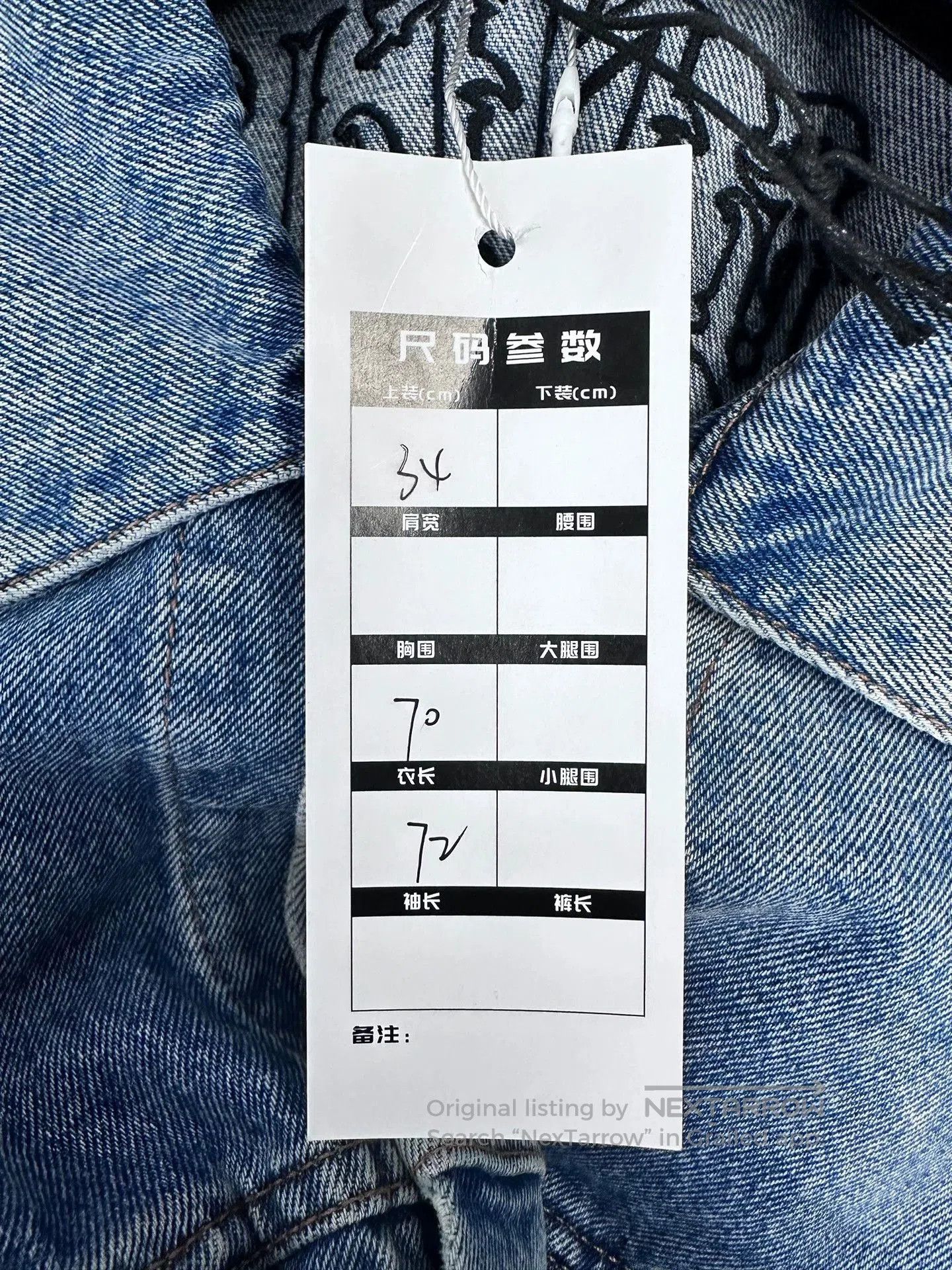 Balenciaga Balenciaga Back Sanskrit Denim Jacket. Size US XS / EU 42 / 0 - 5 Thumbnail