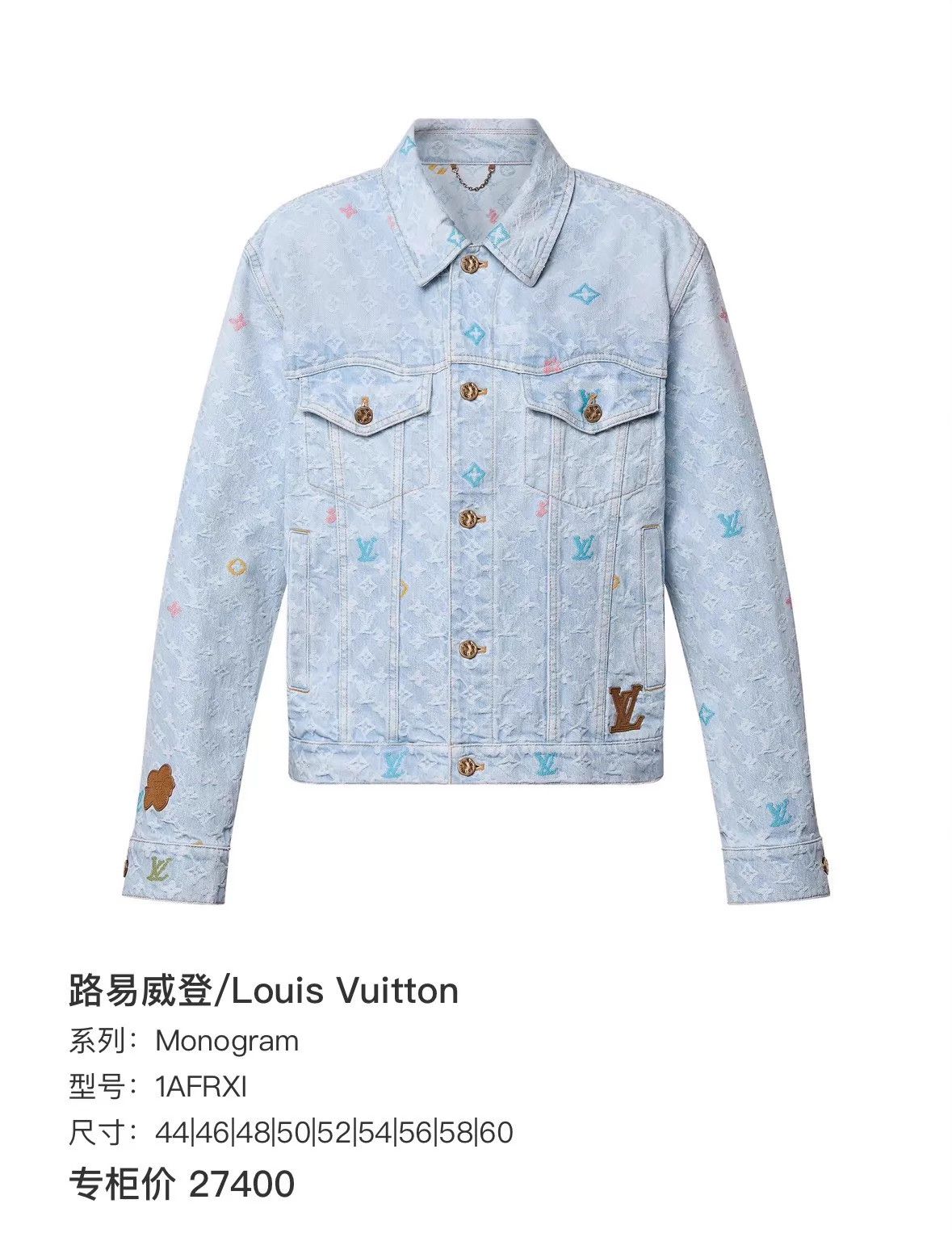 Louis Vuitton LV x Tyler color block denim jacket 50 Size US M / EU 48-50 / 2 - 7 Thumbnail