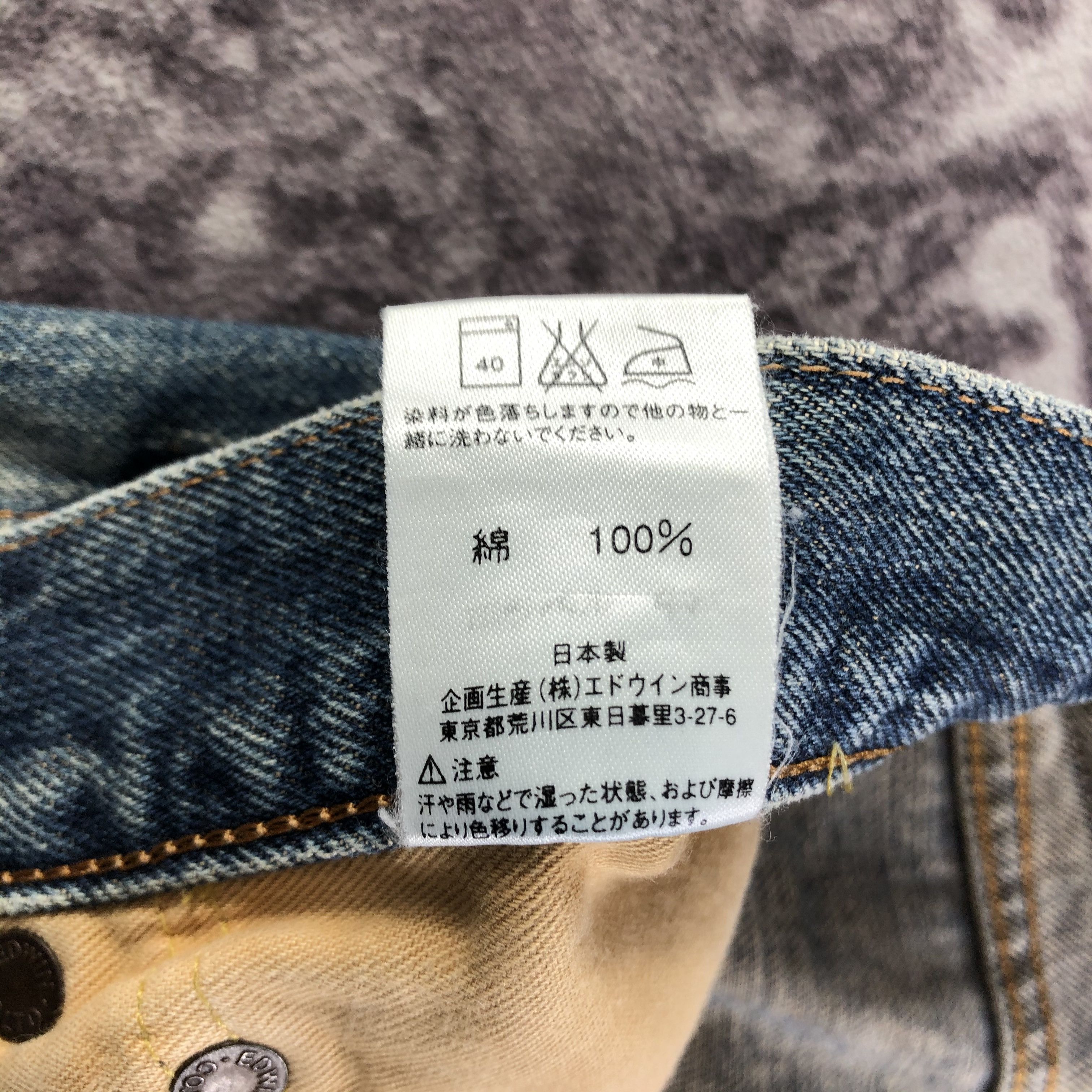 Edwin Vintage Edwin 505 Selvedge Jeans-JM3539 Size US 32 / EU 48 - 11 Thumbnail