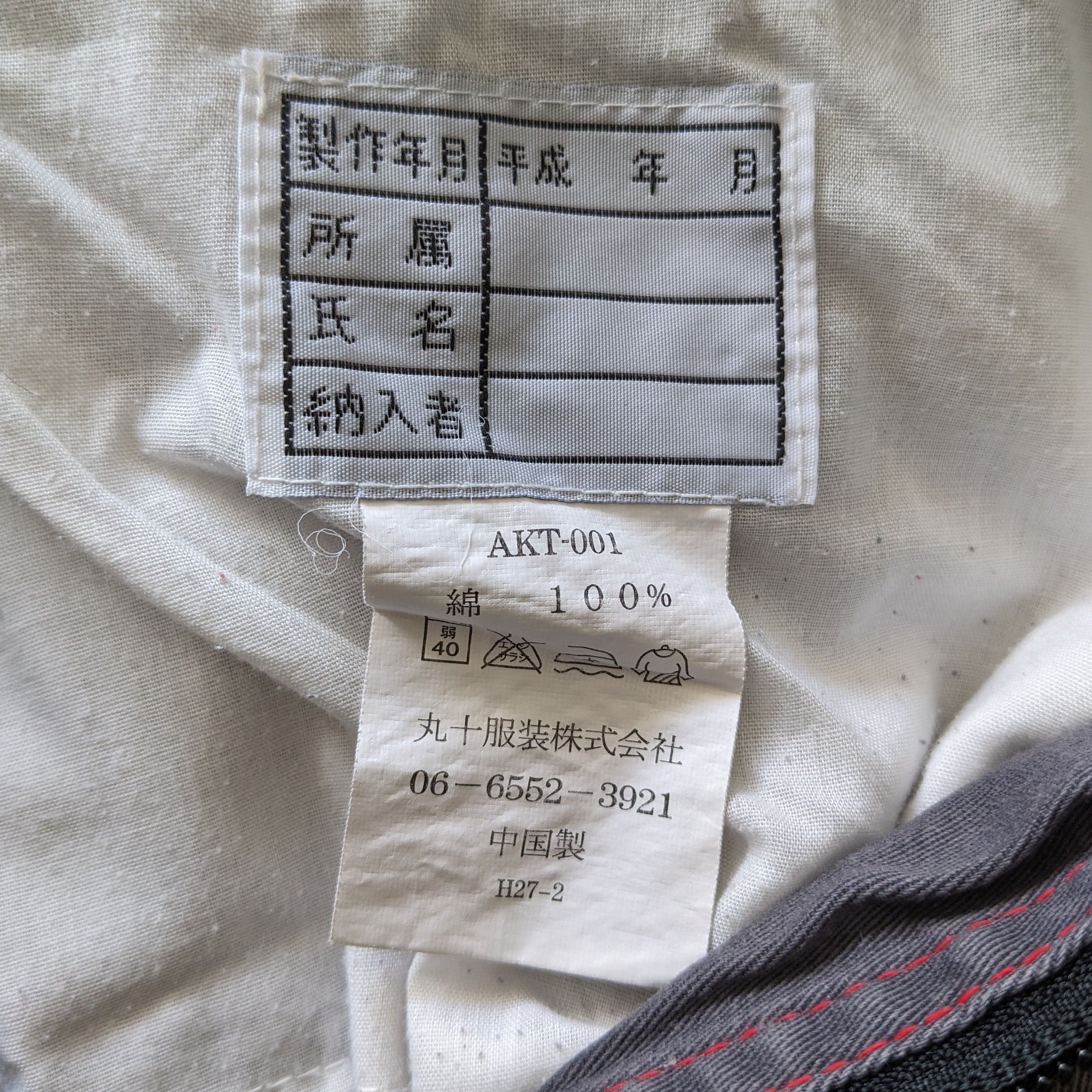 Vintage Vintage AKITO Japanese Coverall Workwear Jacket Size US XL / EU 56 / 4 - 8 Thumbnail