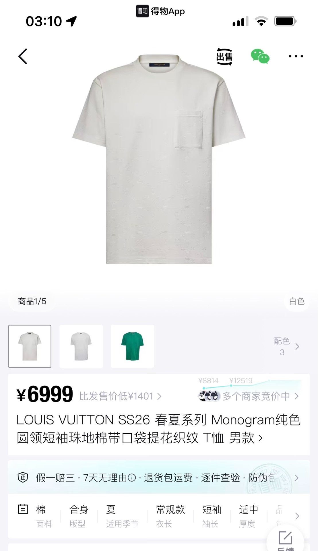 Louis Vuitton Louis Vuitton 26SS Monogram Pocket T-Shirt Size US S / EU 44-46 / 1 - 1 Thumbnail