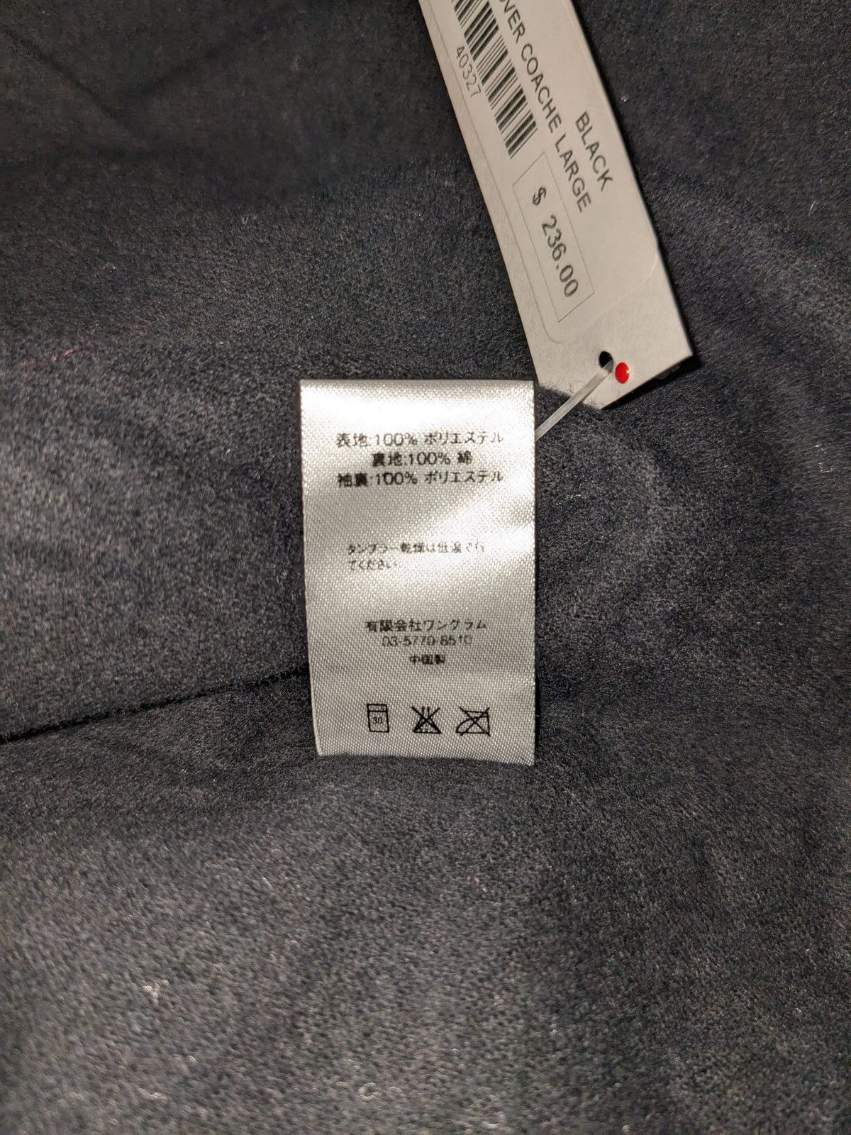 Supreme FW16 Supreme Undercover Coaches Jacket Black Multicolor L Size US L / EU 52-54 / 3 - 8 Thumbnail