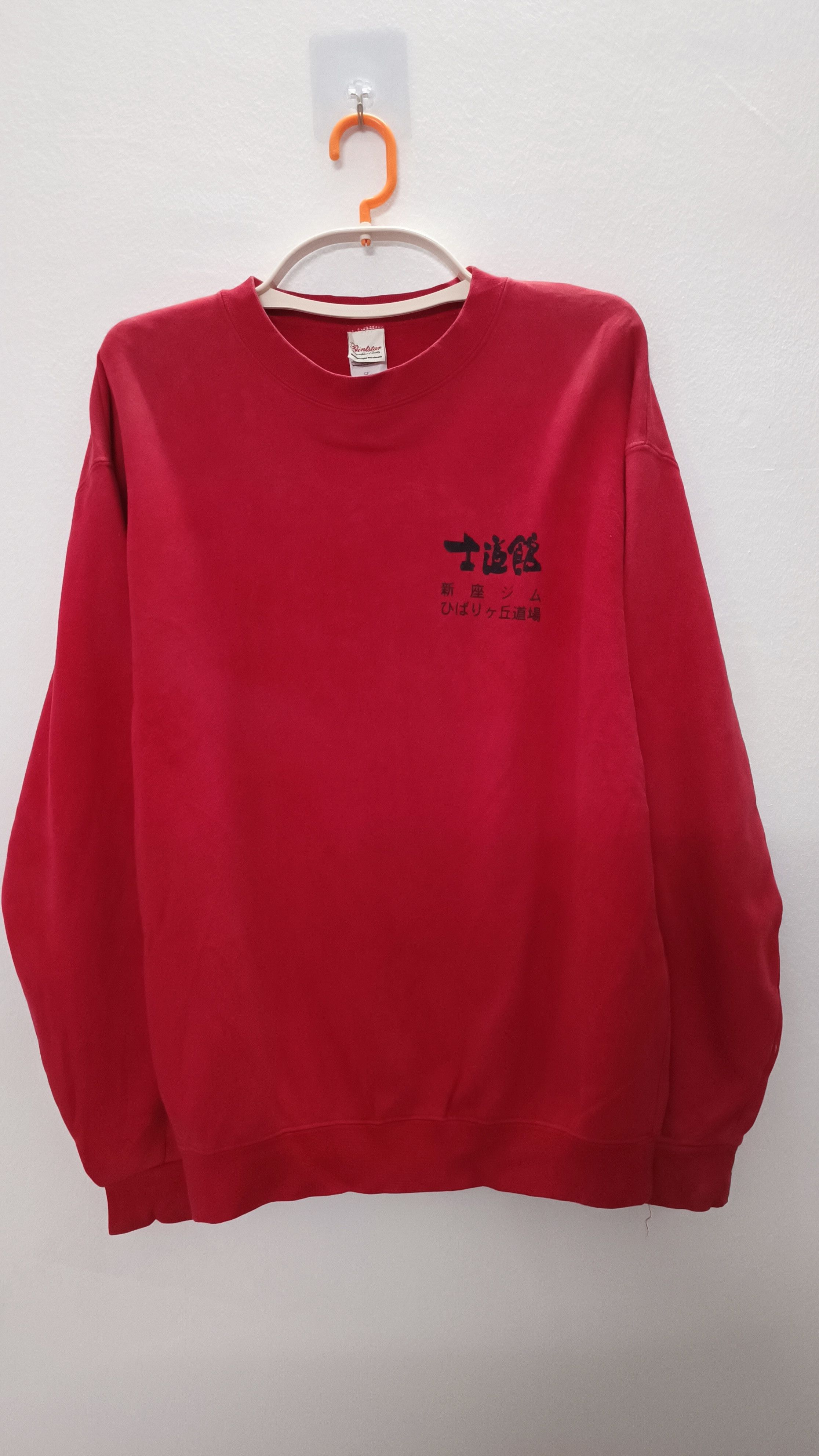 Designer × Japanese Brand Vintage Look World Karate Association Custom Sweatshirts Size US L / EU 52-54 / 3 - 1 Thumbnail