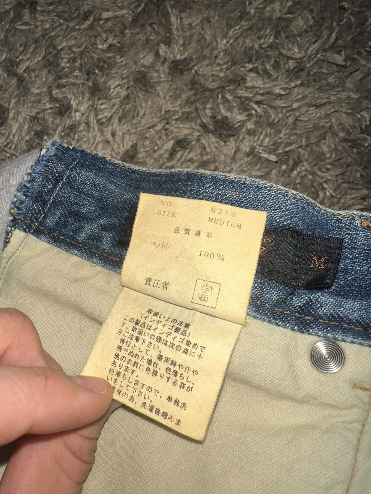 Jun Takahashi × Undercover Undercover IMMADTOO hybrid Denim Size US 32 / EU 48 - 7 Thumbnail