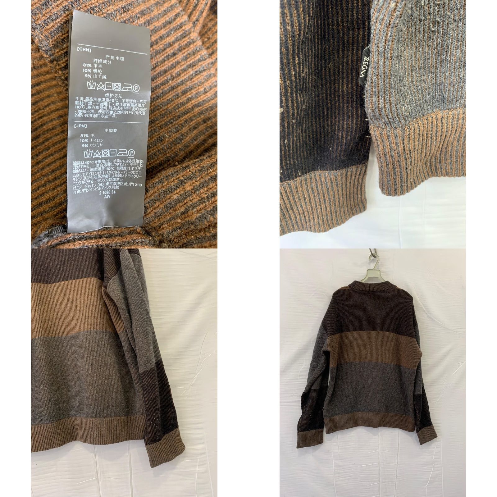 Ermenegildo Zegna Zegna #UseTheExisting Ribbed Crewneck Sweater Men’s XXL Brown Gray Striped Knit Pullover Vintage? No, not specified. Size US XXL / EU 58 / 5 - 8 Thumbnail