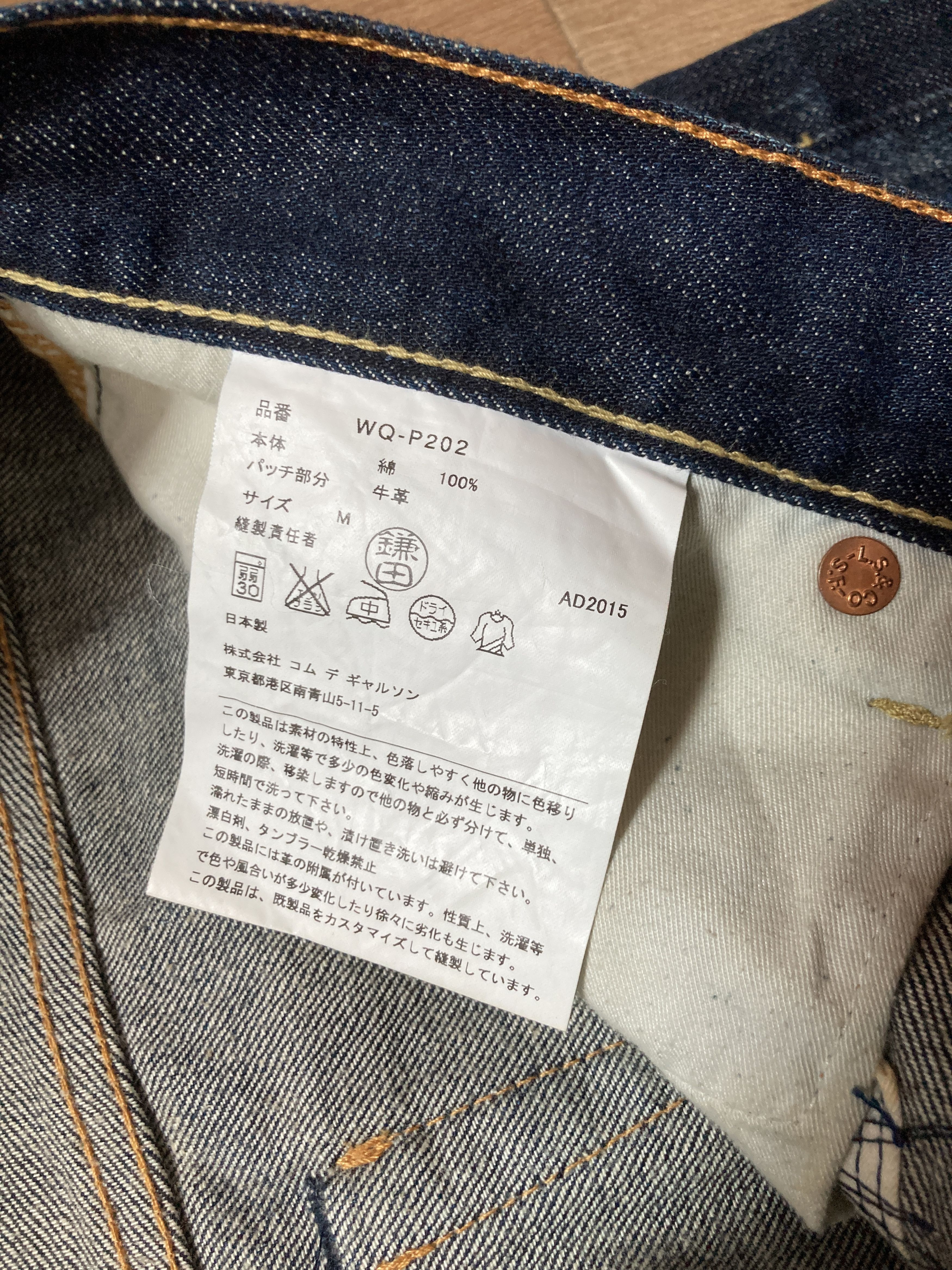 Junya Watanabe × Levi's Junya Watanabe Comme des Garcons X Levi's Patched Cuffs Jean Size US 32 / EU 48 - 12 Thumbnail