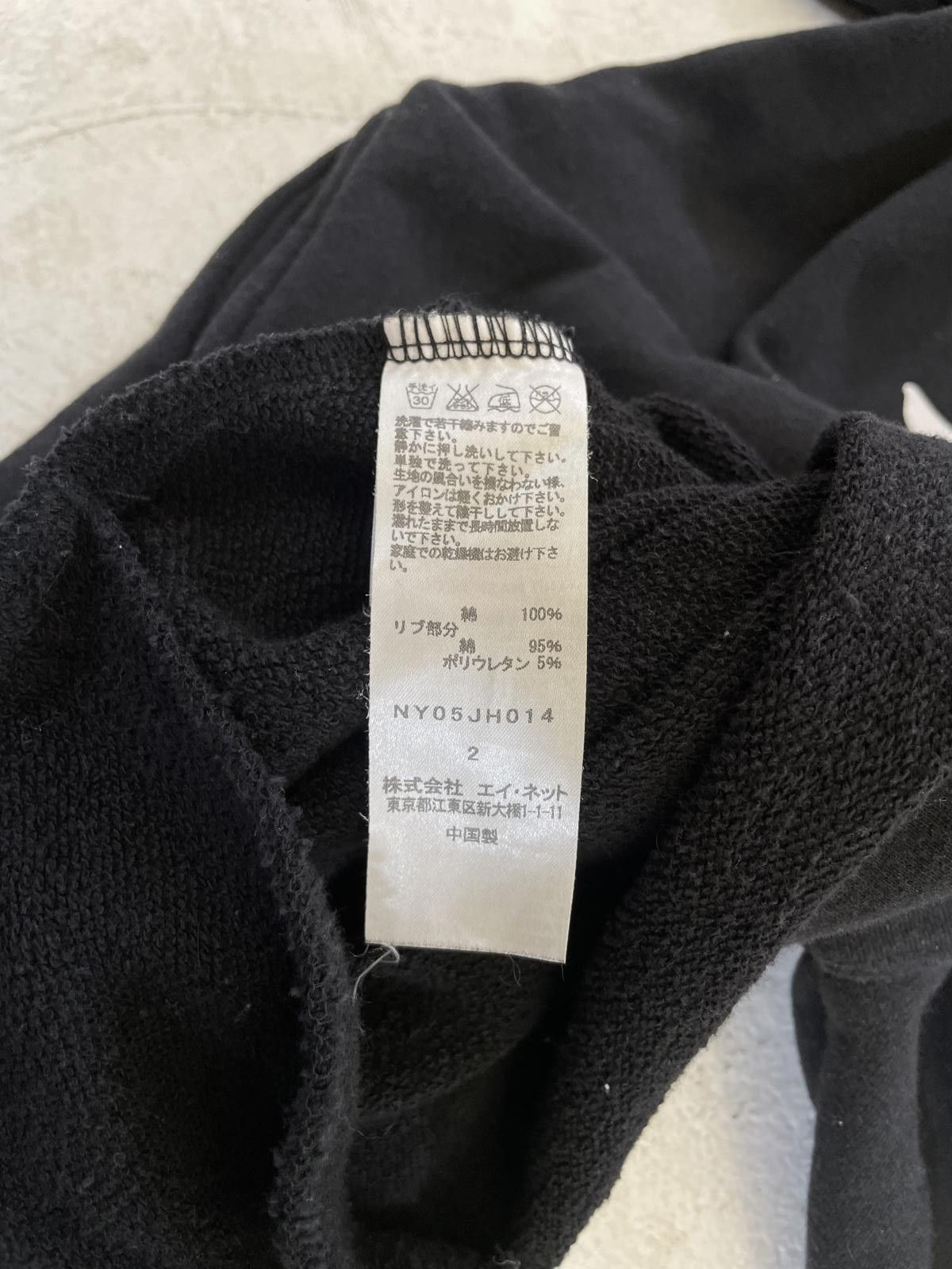 Ne-Net ne-net Logo sweatshirt Size US S / EU 44-46 / 1 - 5 Thumbnail