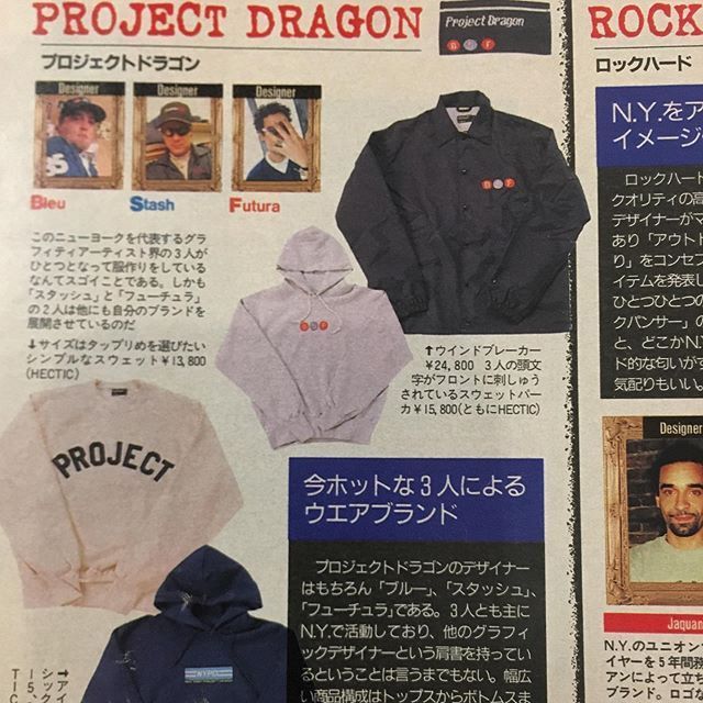 Futura BSF Project Dragon (FUTURA 2000 BLEU STASH) Tee Size US M / EU 48-50 / 2 - 3 Thumbnail