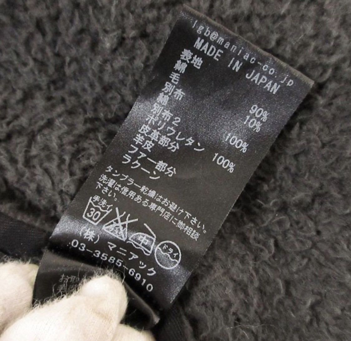 Le Grande Bleu (L.G.B.) lgb parka Size US M / EU 48-50 / 2 - 4 Thumbnail