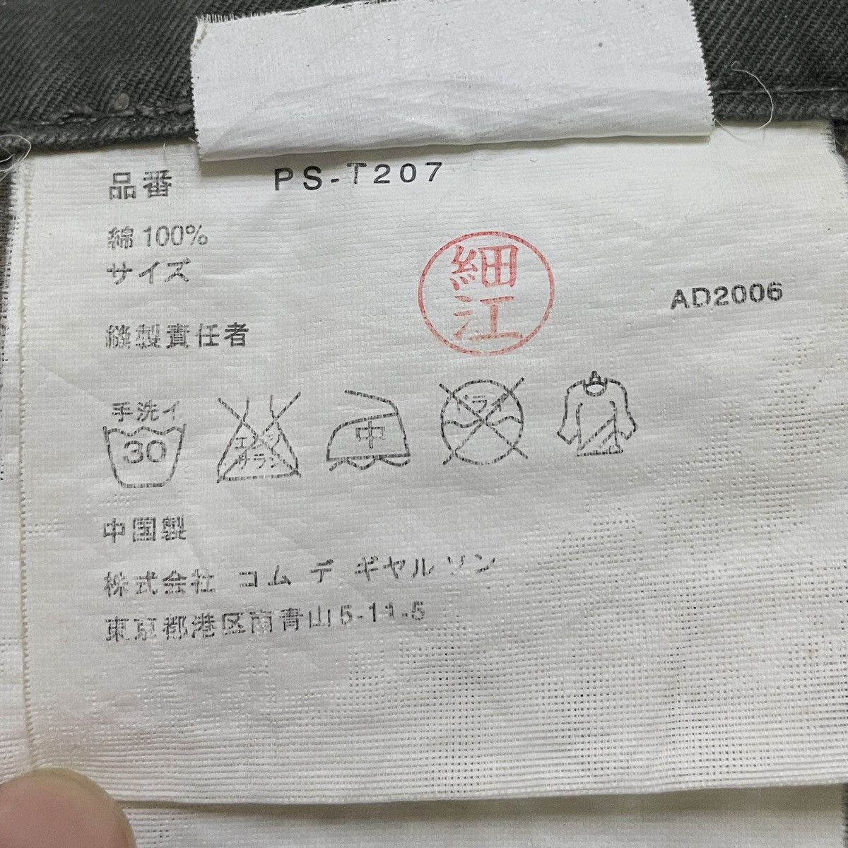 Comme des Garcons Homme Plus Very Rare Vintage Comme Des Garcons Evergreen Pants 2006s Size US 31 - 11 Thumbnail