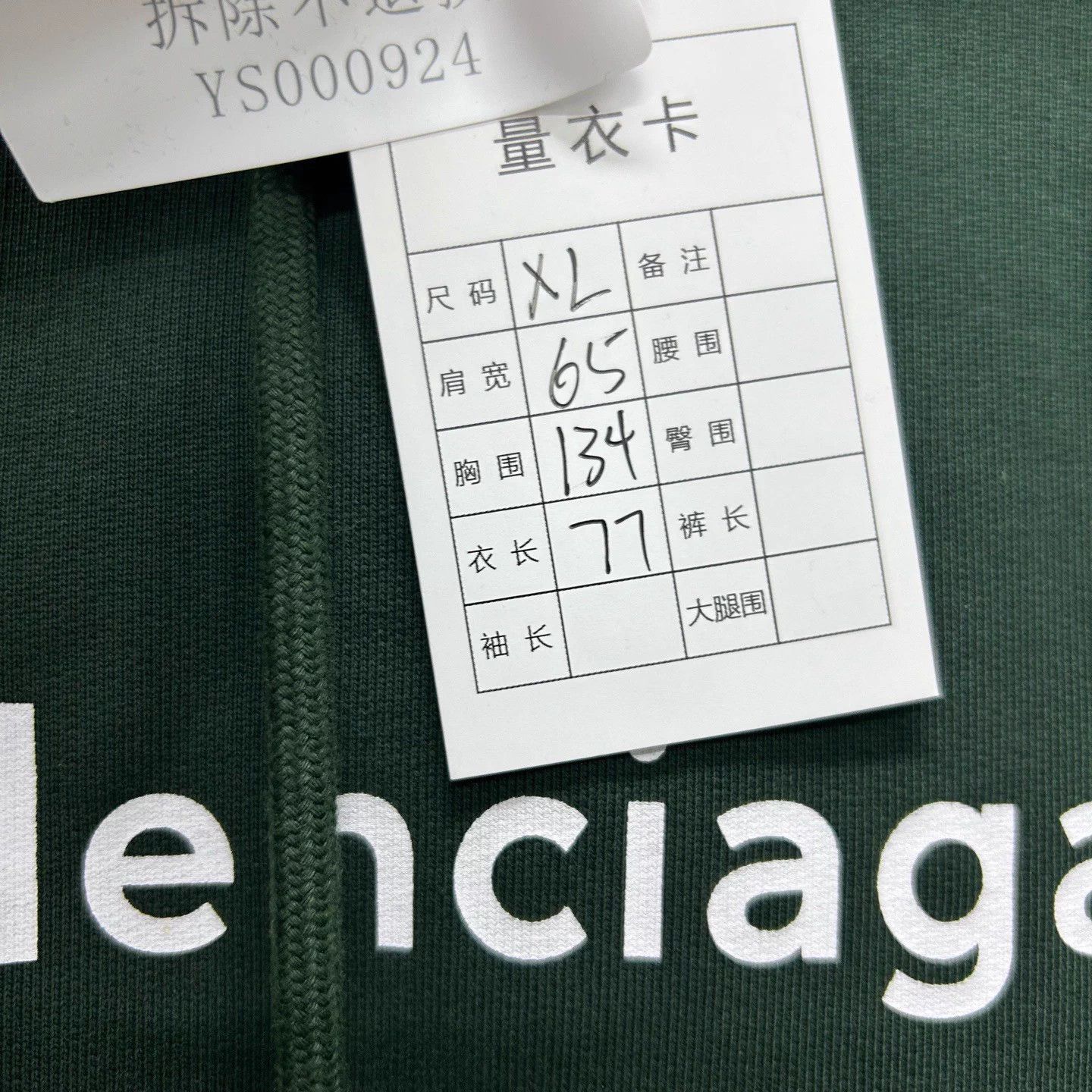 Balenciaga Balenciaga Dark Green Small Logo Hoodie XL Size US XL / EU 56 / 4 - 5 Thumbnail