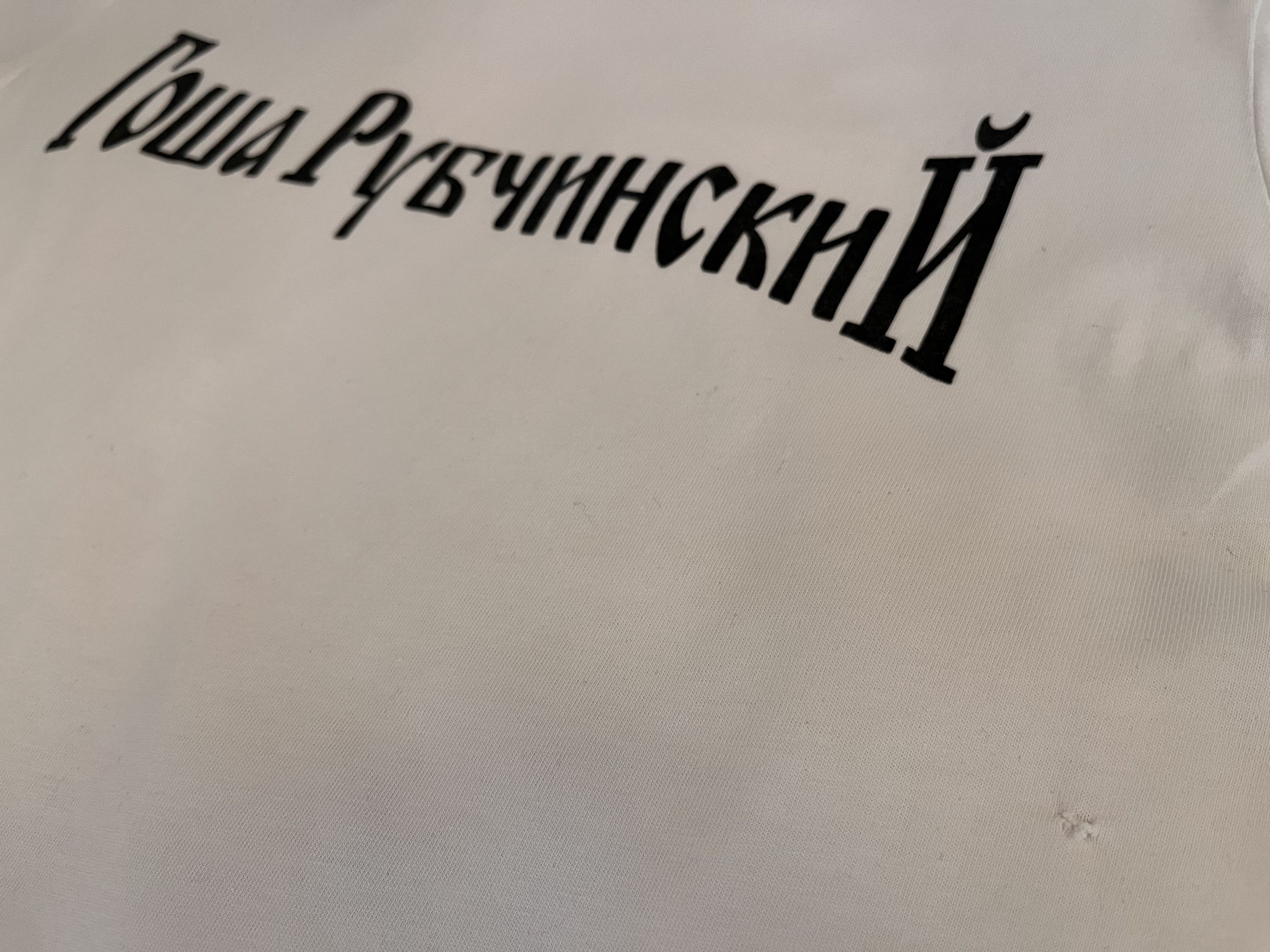 Gosha Rubchinskiy Gosha Rubchinskiy AW16 Logo Tee White Size US M / EU 48-50 / 2 - 8 Thumbnail
