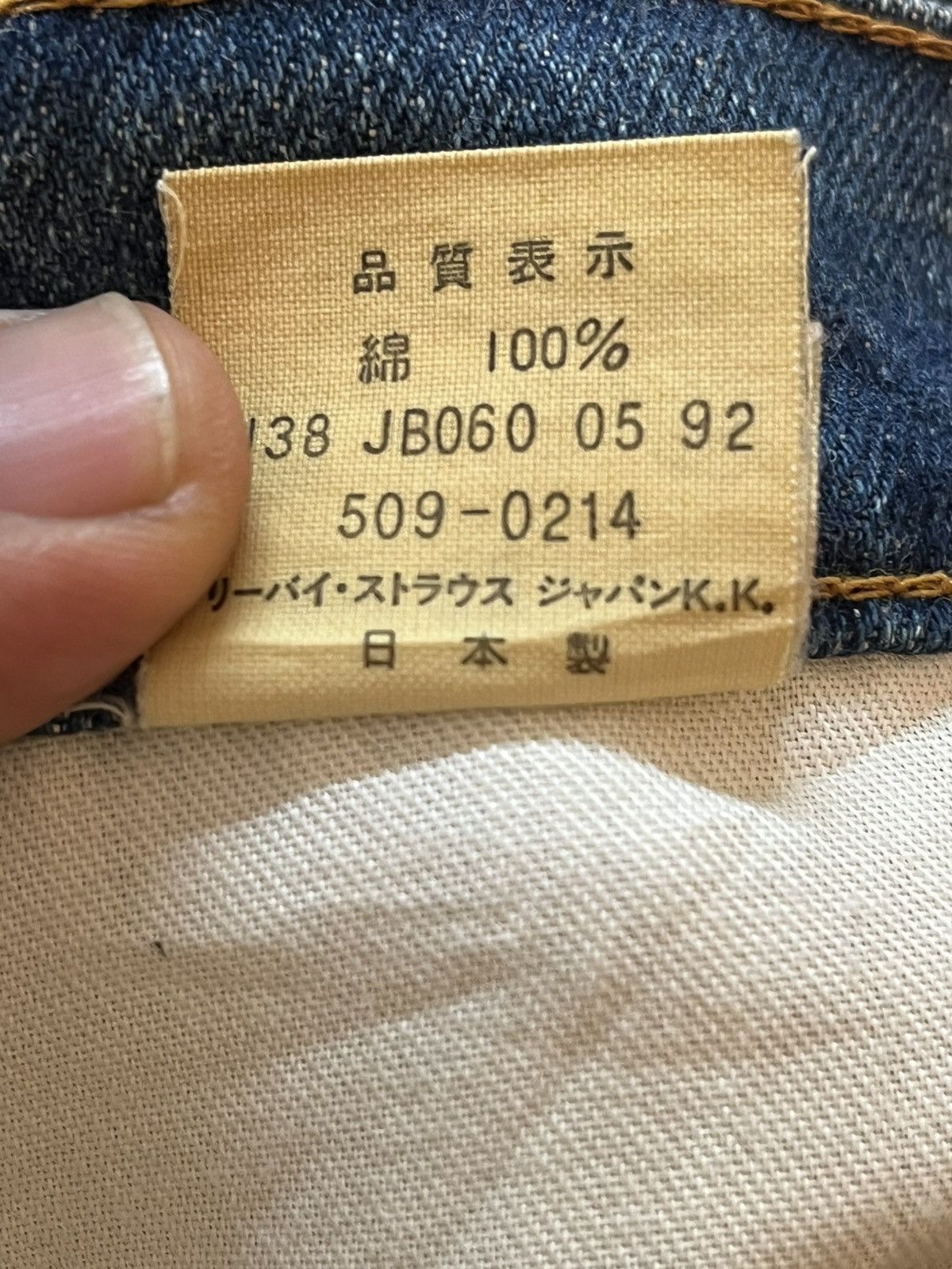 LVC × Levi's × Levi's Vintage Clothing Vintage Levi’s 509-0217 Baggy Grunge Denim Size US 31 - 11 Thumbnail