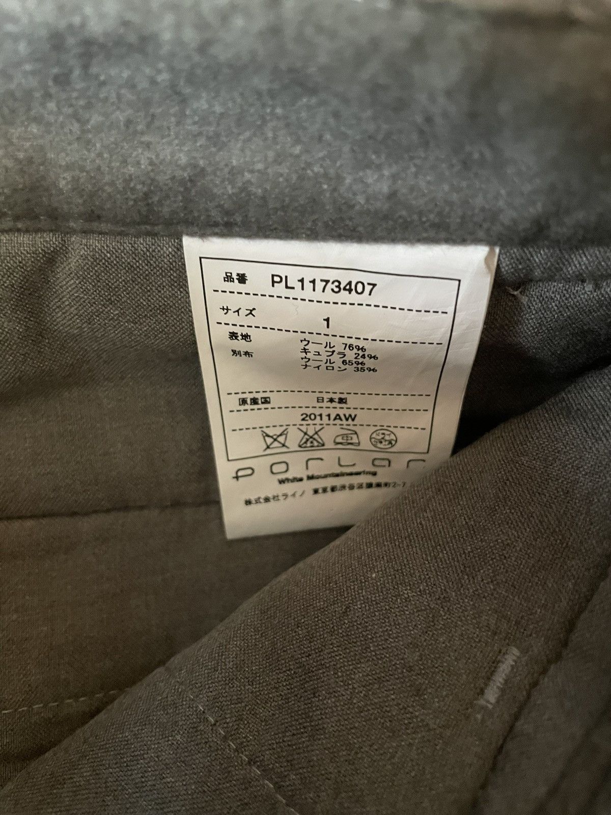 White Mountaineering White Mountaineering wool trompe l'oeil joggers Size US 28 / EU 44 - 5 Thumbnail
