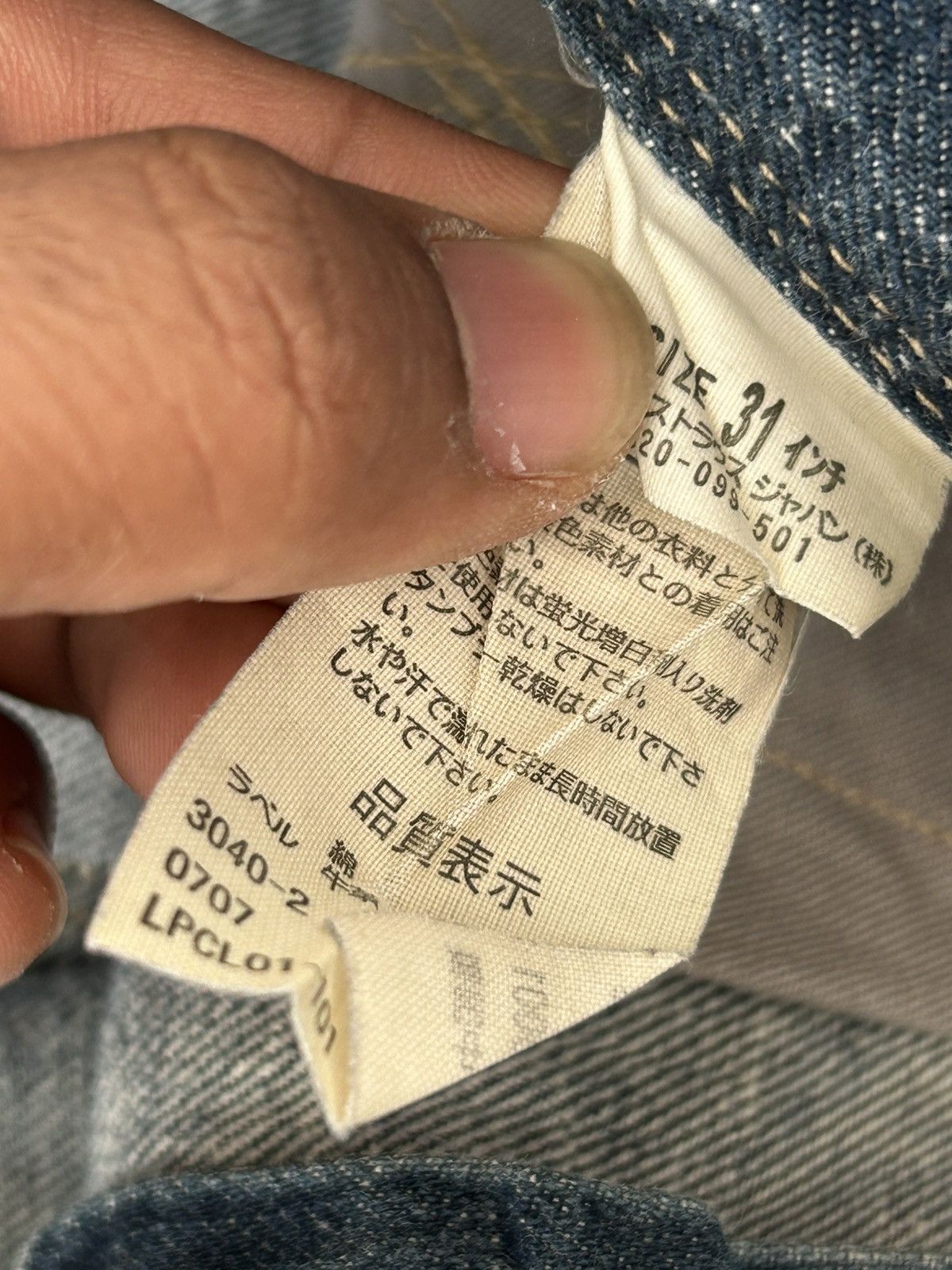 Levi's Levis Engineered Jeans Vintage Japan Denim Size US 31 - 14 Thumbnail