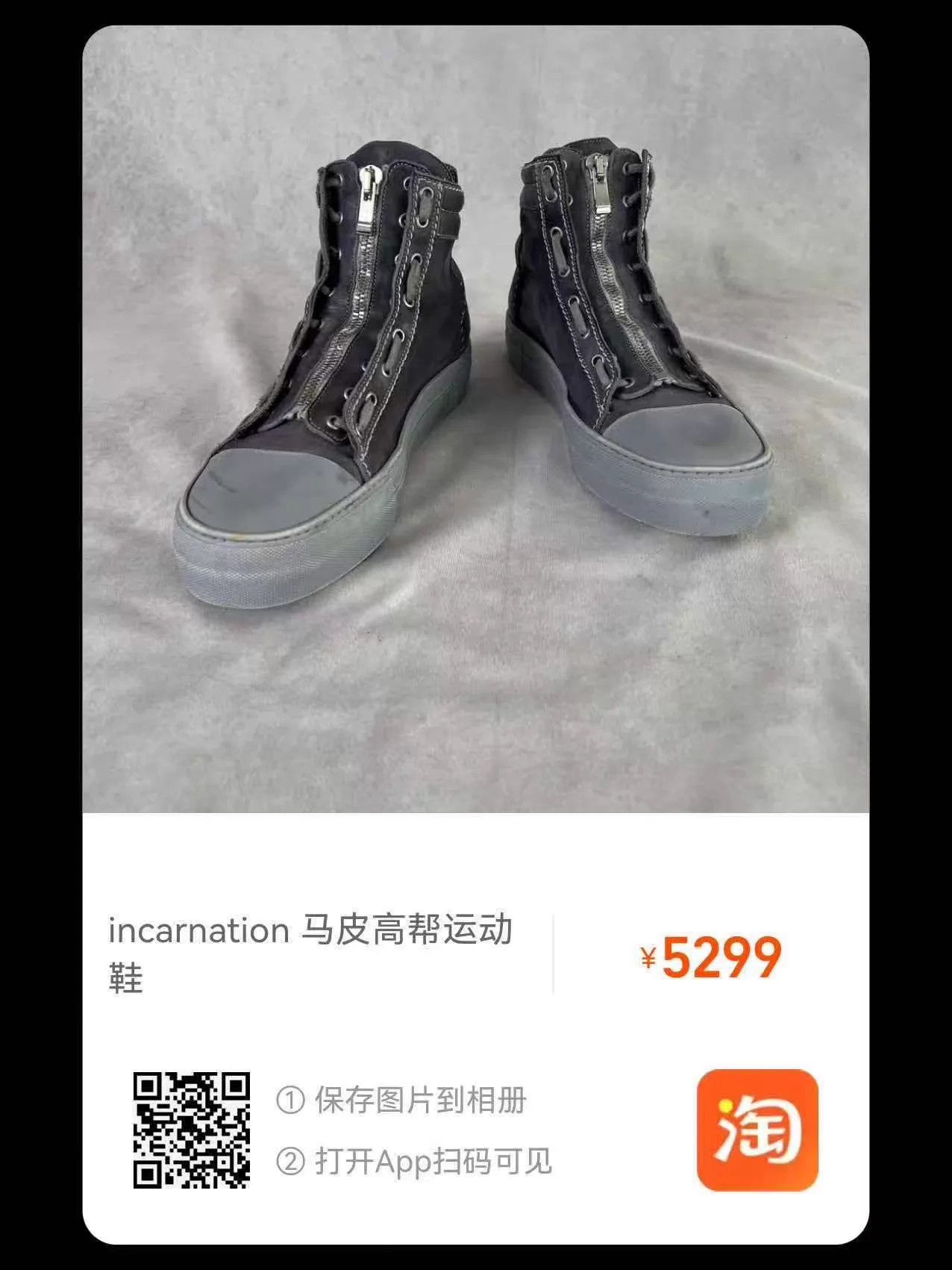 Incarnation incarnation horsehide hi-top handmade sneaker 43 Size US 10 / EU 43 - 9 Thumbnail