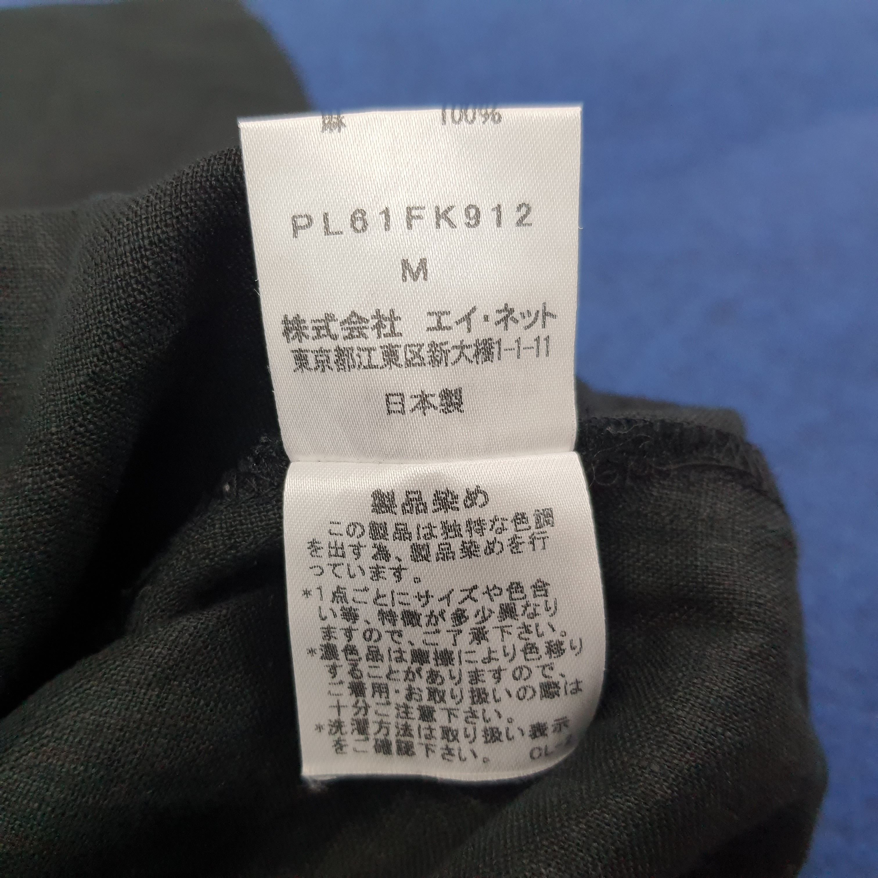 Issey Miyake Vintage Plantation by Issey Miyake Designer Shirt C267N58 Size M / US 6-8 / IT 42-44 - 7 Thumbnail