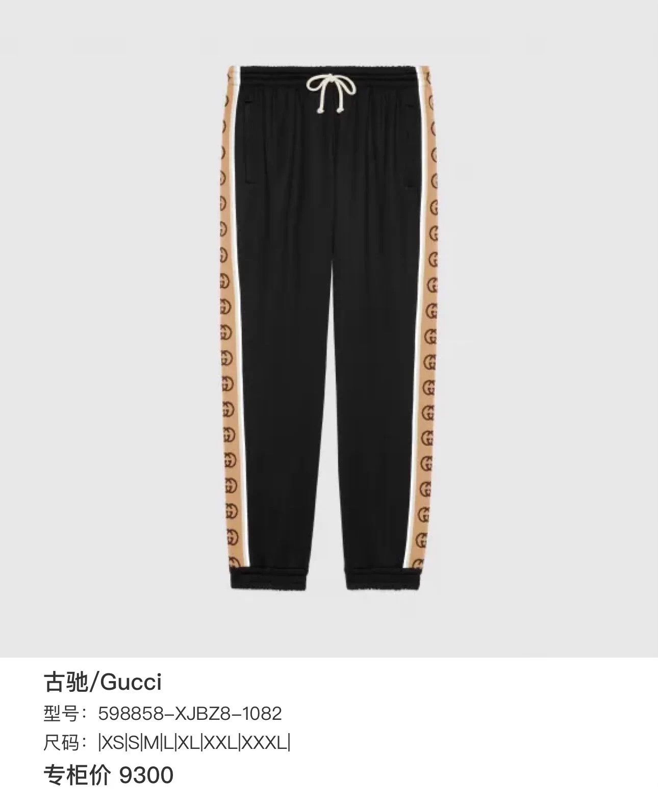 Gucci Gucci 1921 Black 3M Double G Track Pants OS Size US 36 / EU 52 - 7 Thumbnail