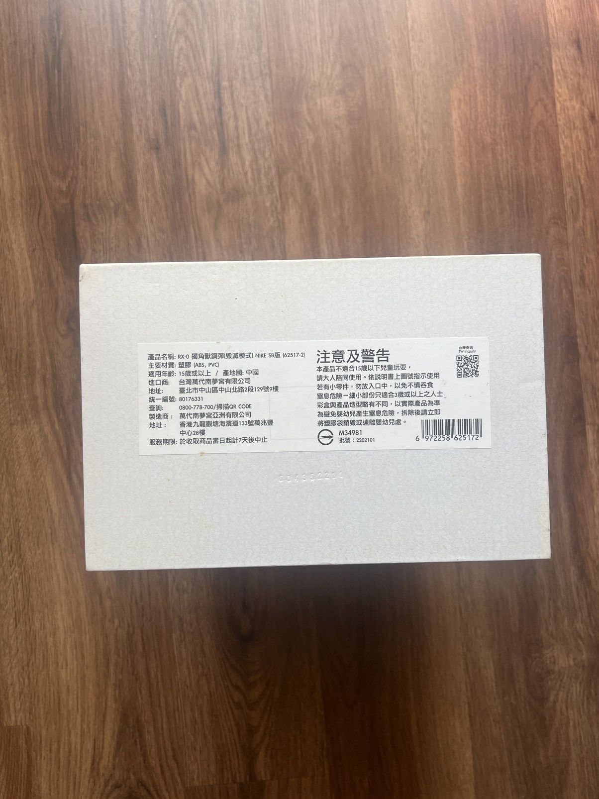 Nike Bandai Gundam x Nike SB Unicorn QMXV RX-0 Action Figure Size ONE SIZE - 10 Thumbnail