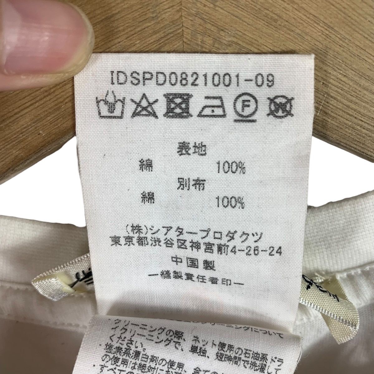 Japanese Brand IDEM japanesebrand brown theatre products tee Size US M / EU 48-50 / 2 - 10 Thumbnail