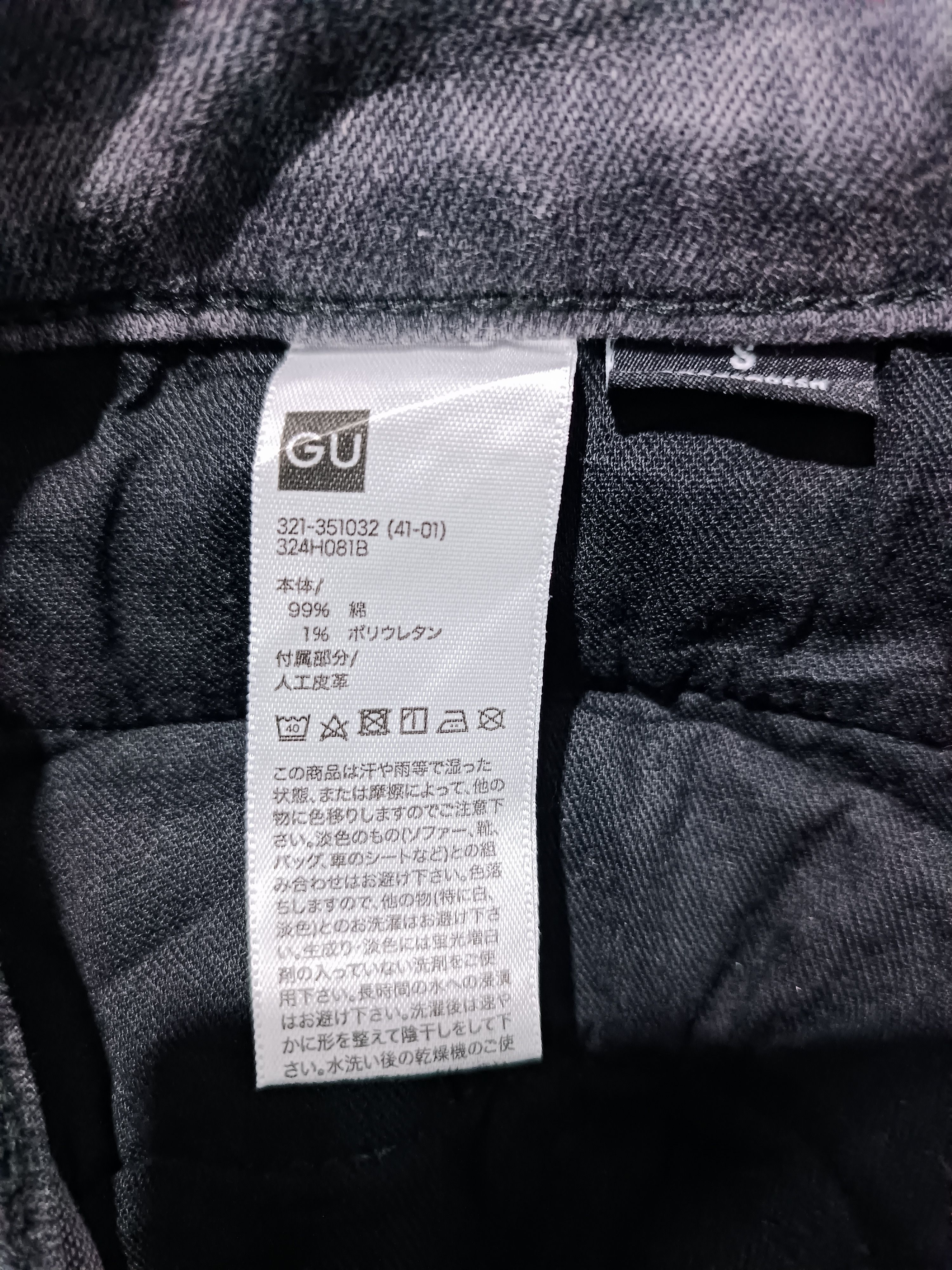 GU × Undercover GU x Undercover Ripped Stretch Denim Size US 29 - 9 Thumbnail