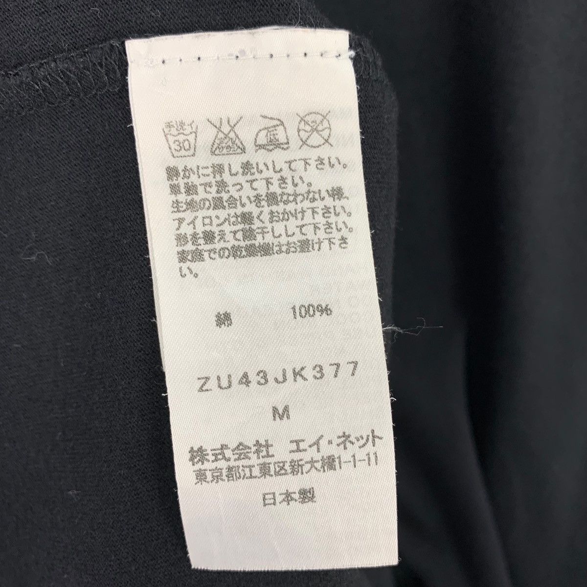Japanese Brand × Zucca ZUCCA reverse spellout baggy womens tee Size M / US 6-8 / IT 42-44 - 9 Thumbnail
