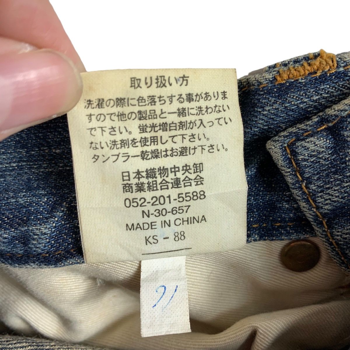 If Six Was Nine × Japanese Brand JAPANESEBRAND patchwork blue jeans Size US 30 / EU 46 - 23 Thumbnail