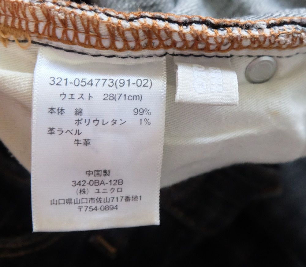 Uniqlo Uniqlo S-001 Denim Slim Fit Indigo Size US 28 / EU 44 - 4 Thumbnail