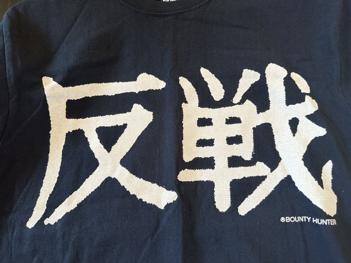 Bounty Hunter × Japanese Brand BOUNTY HUNTER JAPANESE SCRIPT TEE Size US M / EU 48-50 / 2 - 5 Thumbnail