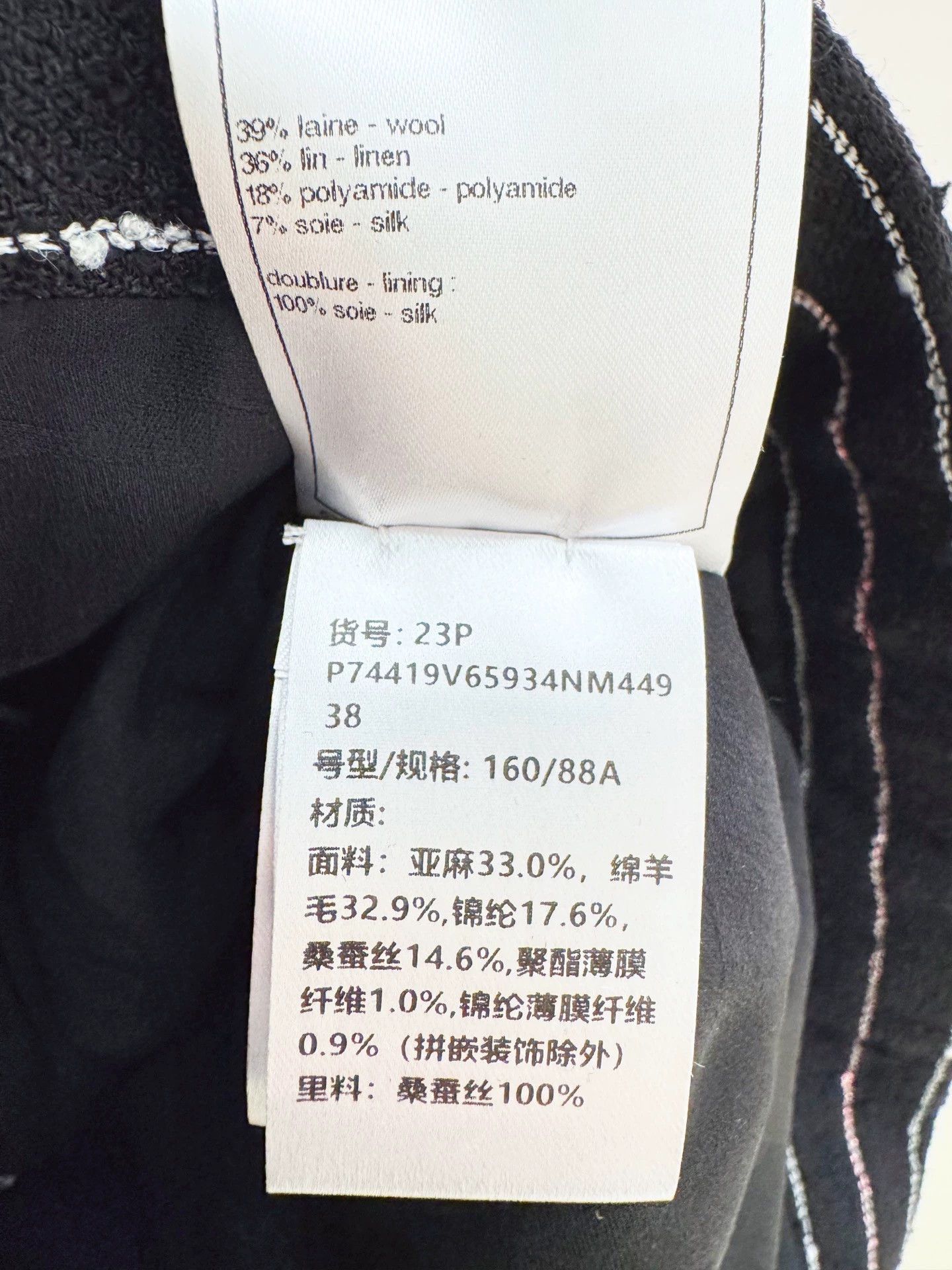 Chanel 23P Black Stripe Jacket 38