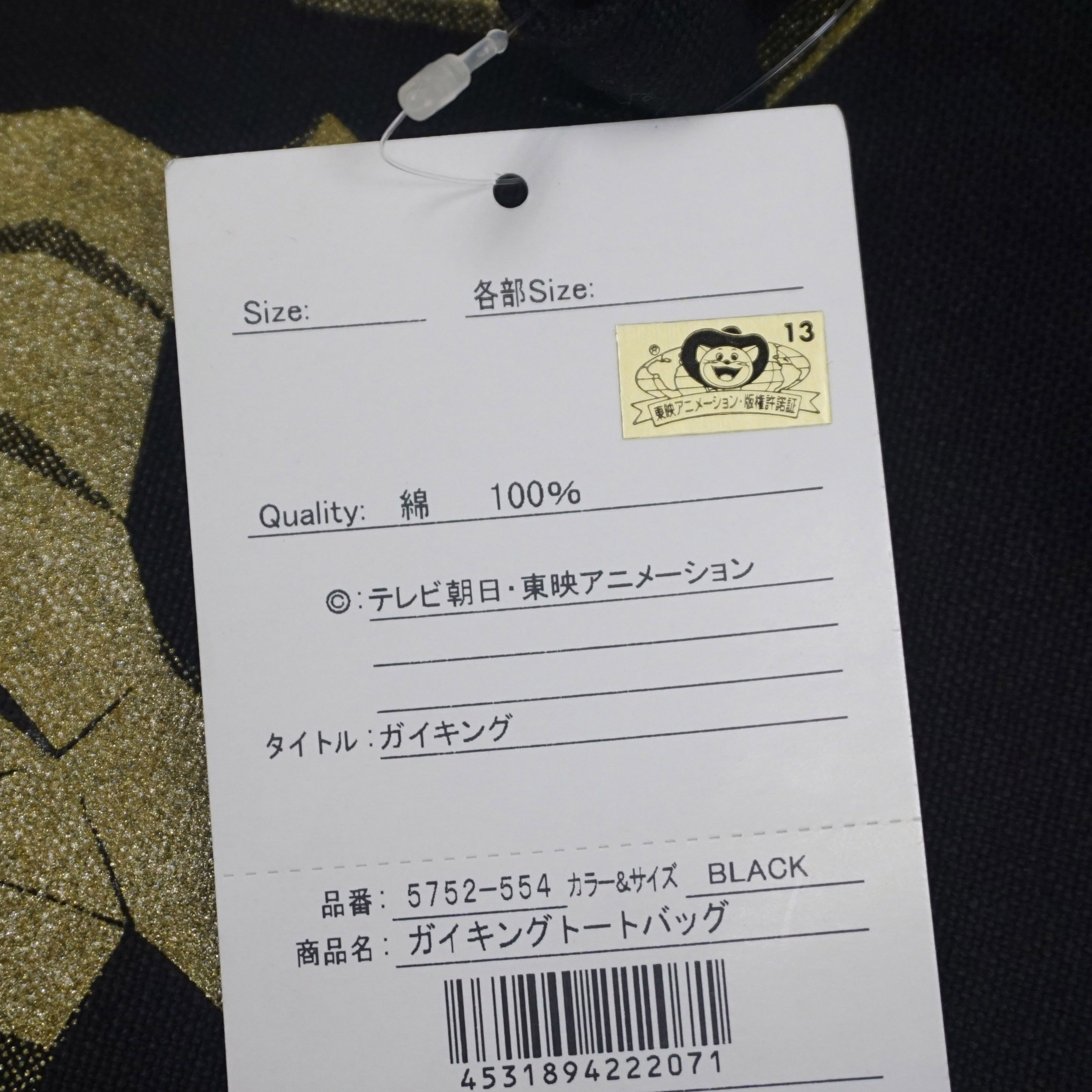 Designer × Japanese Brand × Vintage 90's COSPA x Dino Mech Gaiking tote bag Made in Japan Size ONE SIZE - 9 Thumbnail
