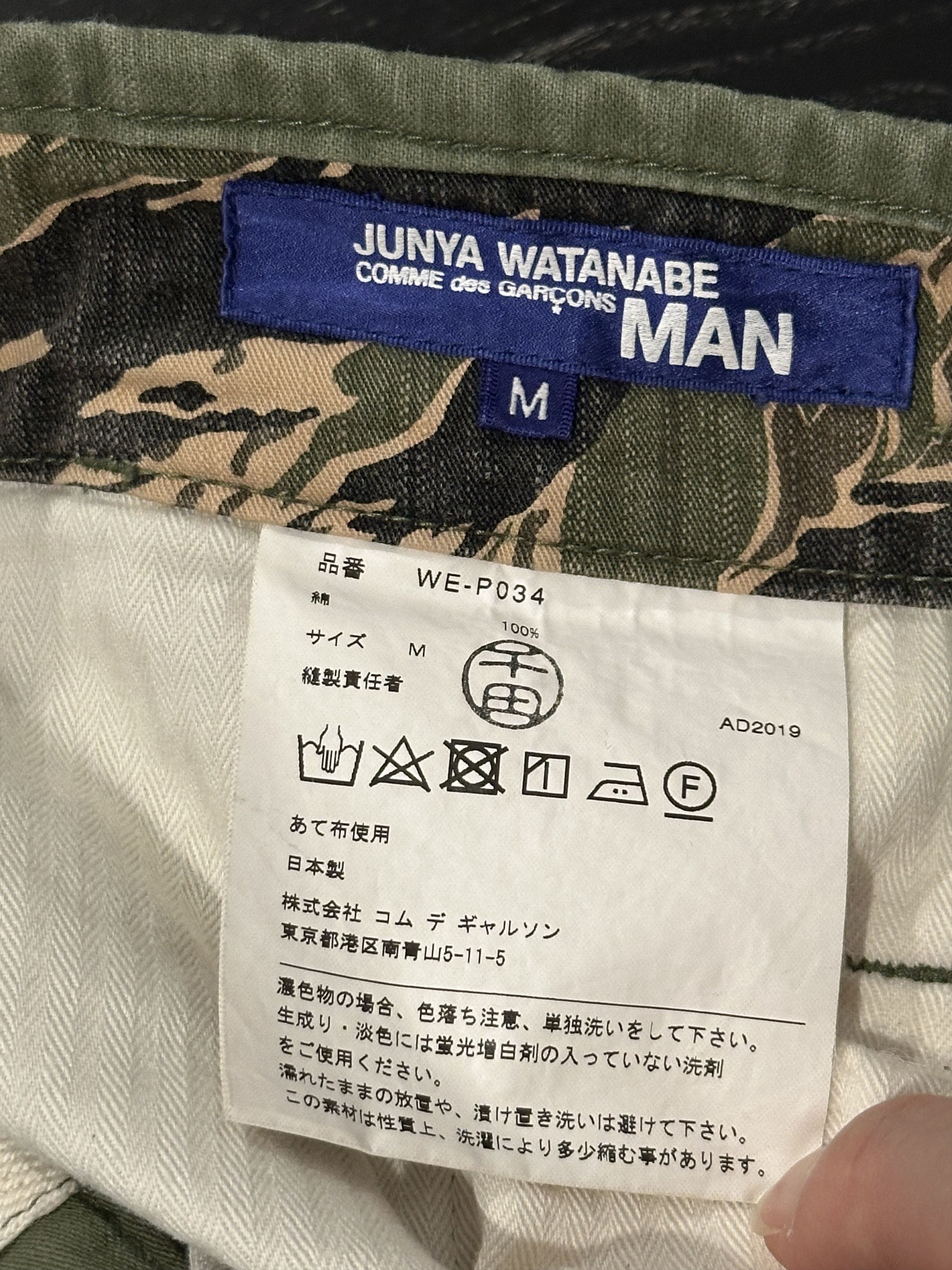 Junya Watanabe SS20 Military Tiger Camo Pant Size US 32 / EU 48 - 10 Thumbnail