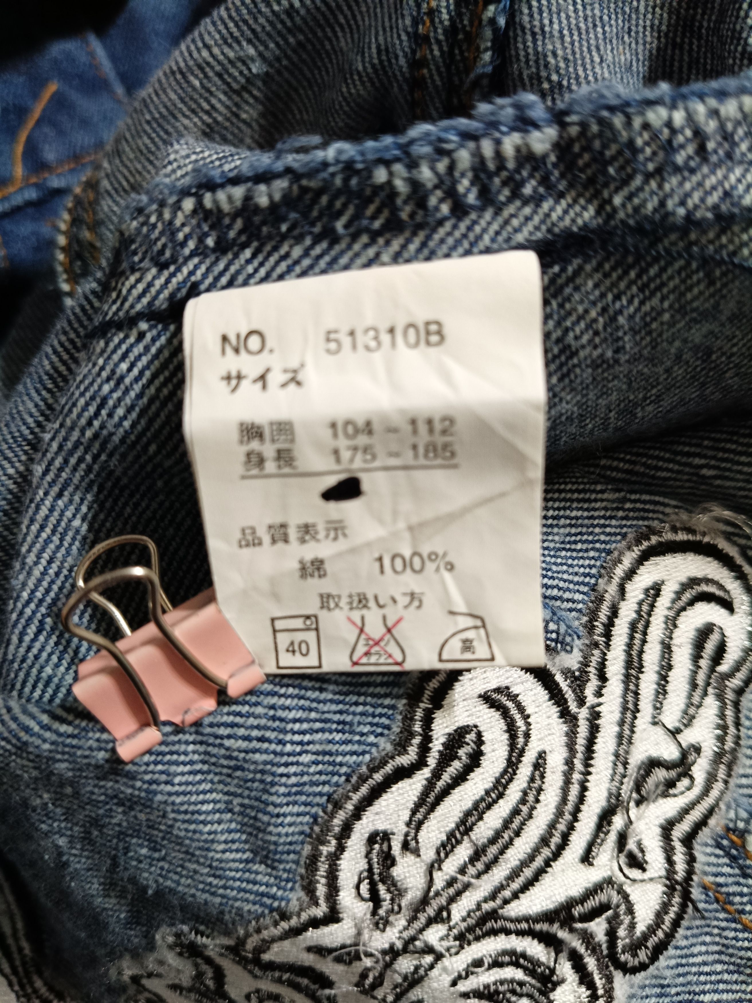 Other Sex MachineGuns Japanese Heavy Metal Fire Denim Jacket Size US M / EU 48-50 / 2 - 9 Thumbnail