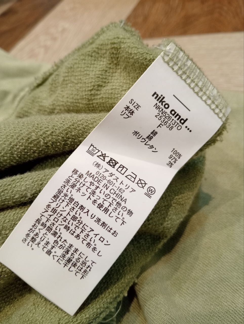 Japanese Brand JAPANESE NIKO AND.. OVERSIZED SWEATSHIRT - FREE SIZE Size US L / EU 52-54 / 3 - 7 Thumbnail