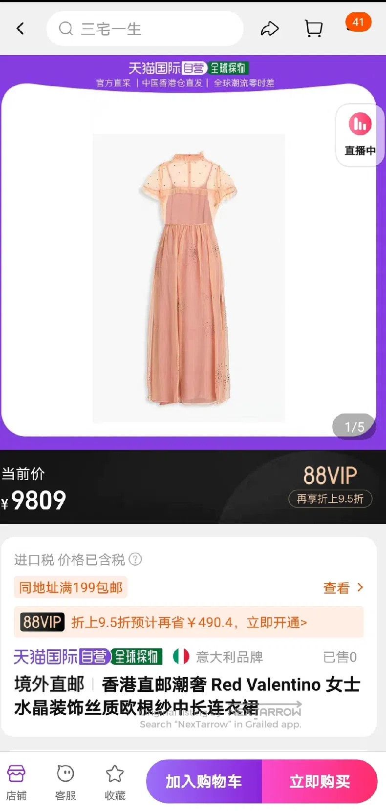 Valentino Valentino dress Size L / US 10 / IT 46 - 1 Thumbnail