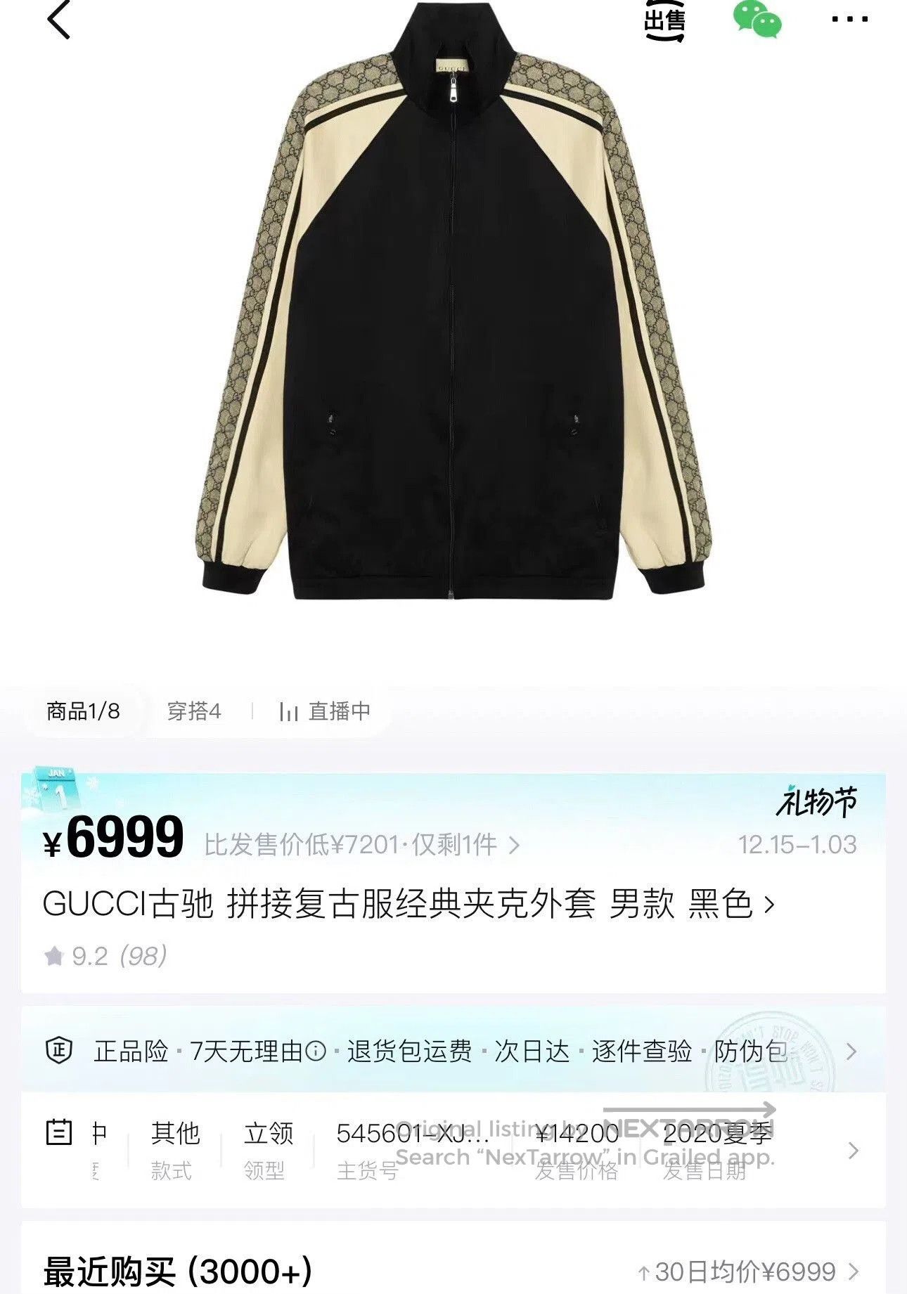 Gucci gucci black double g print zip jacket. Size US XL / EU 56 / 4 - 6 Thumbnail