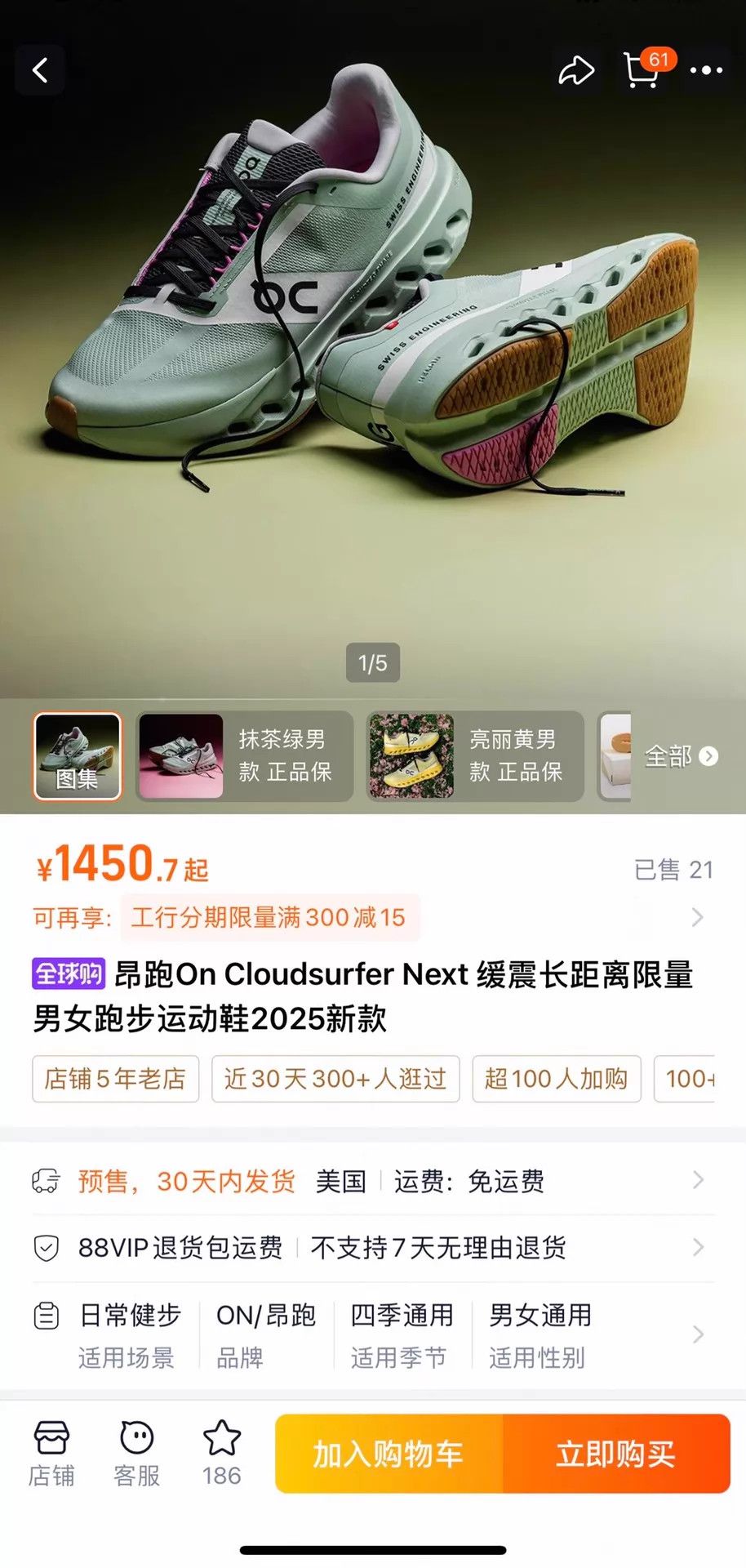 On On Cloudsurfer Next Unisex Running Shoes Size 44 Size US 11 / EU 44 - 9 Thumbnail