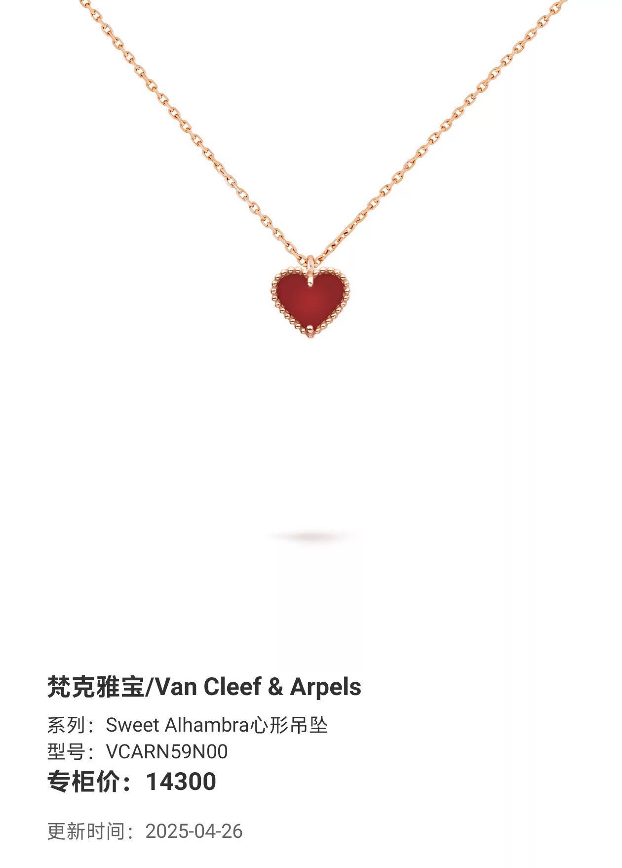 Van Cleef & Arpels Van Cleef & Arpels Mini Heart Necklace Size ONE SIZE - 6 Thumbnail