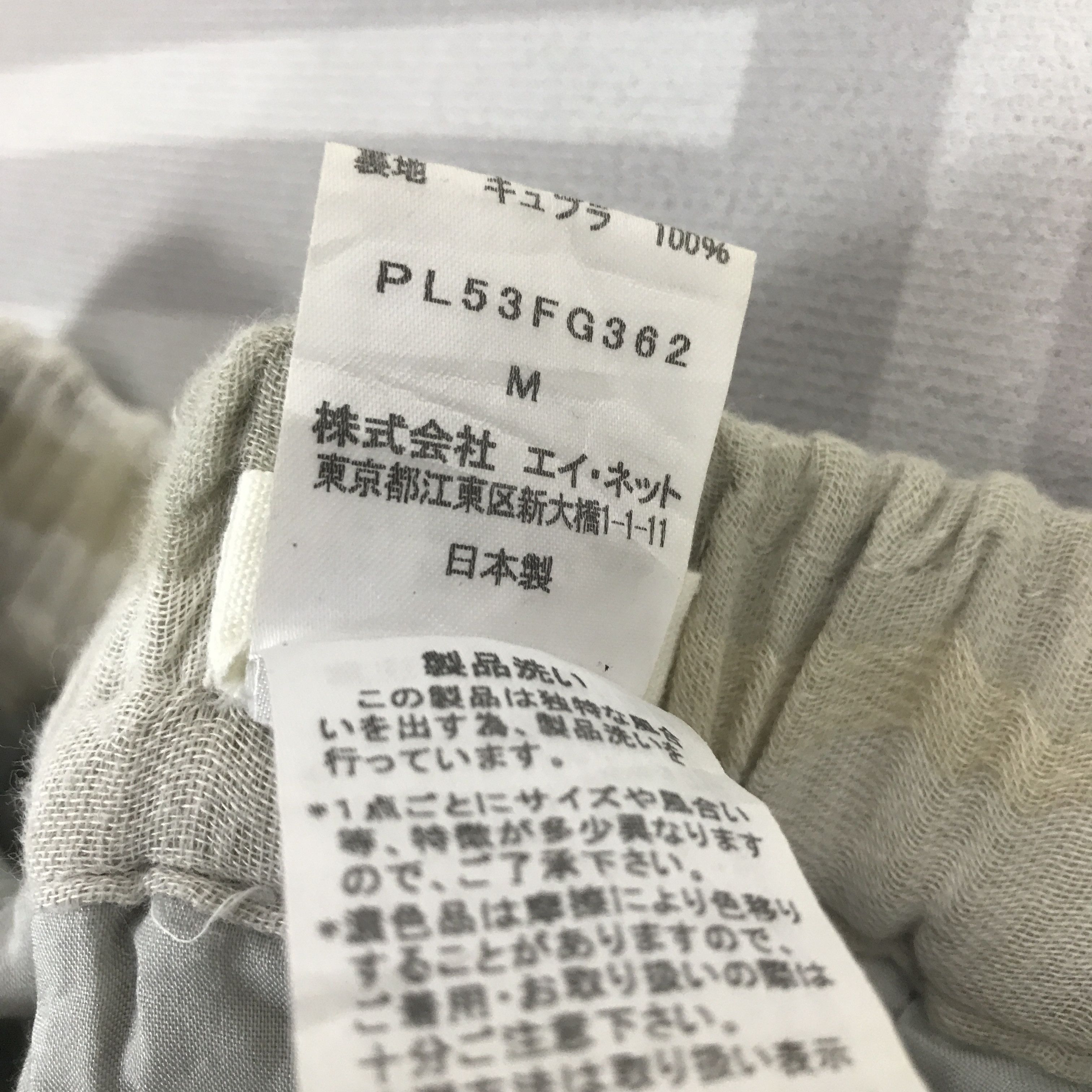 Vintage Plantation by Issey Miyake long Skirt