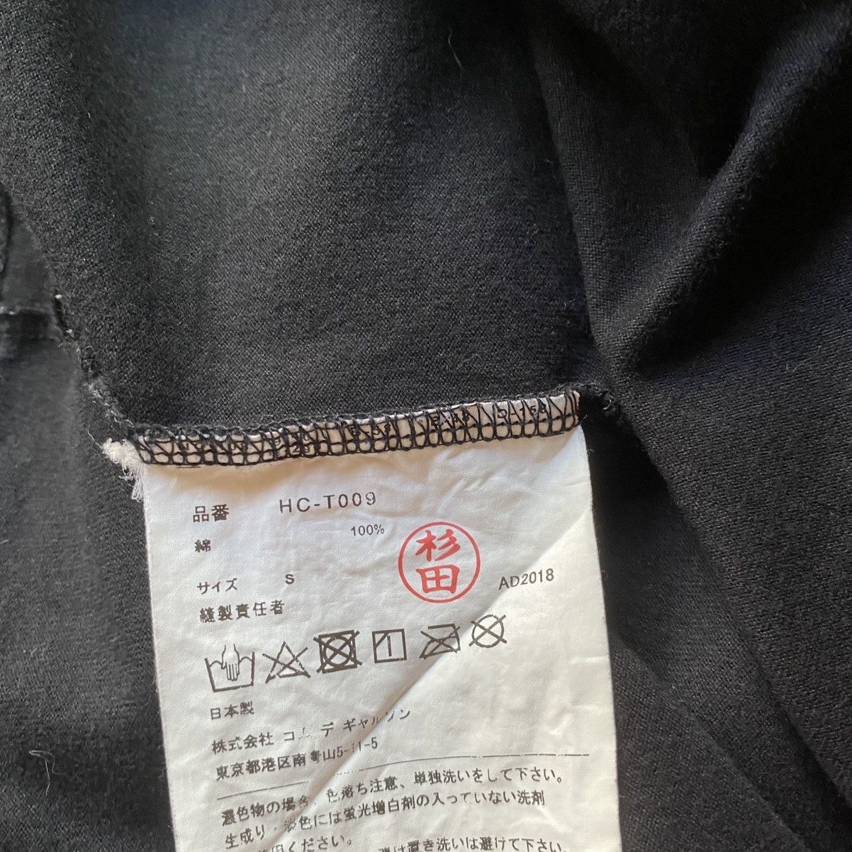 Comme des Garcons Logo T Shirt Size US S / EU 44-46 / 1 - 5 Thumbnail