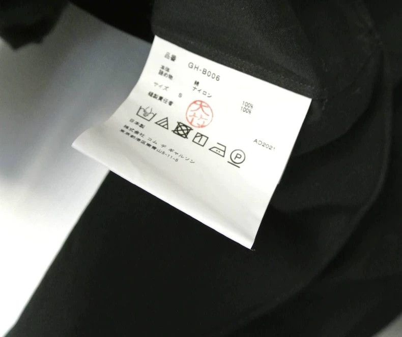 Comme des Garcons Comme Des Garcons Bubble sleeve deconstructed shirt Size M / US 6-8 / IT 42-44 - 5 Thumbnail