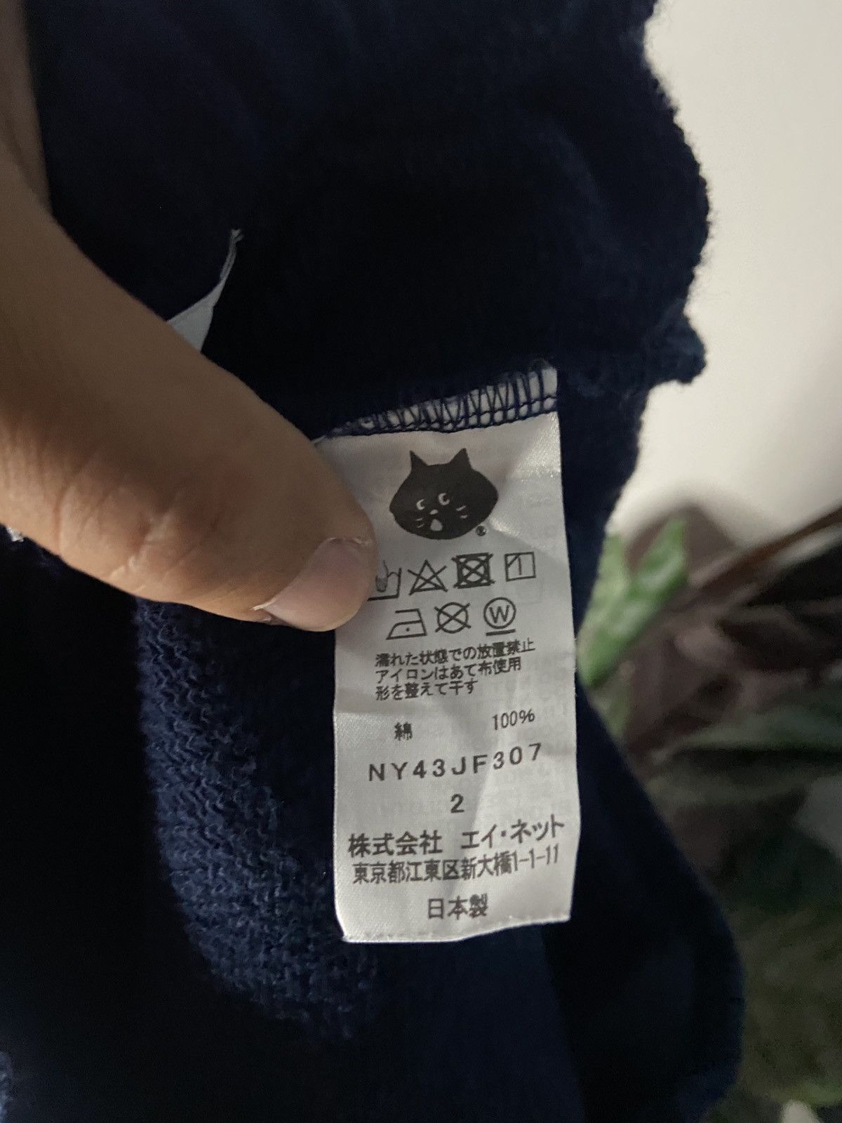 NYA Issey Miyake x Ne-Net