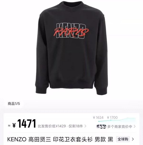 Kenzo Kenzo Embroidery logo round neck hoodie Size US S / EU 44-46 / 1 - 5 Thumbnail
