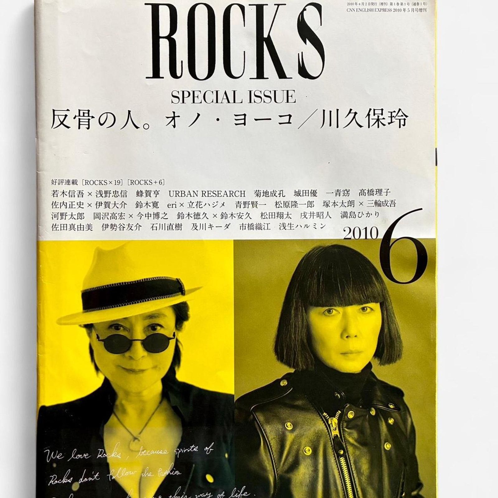 Comme des Garcons × Japanese Brand × Rei Kawakubo Yoko Ono & Rei Kawakubo ROCKS Japan 2010 Special Size ONE SIZE - 1 Thumbnail